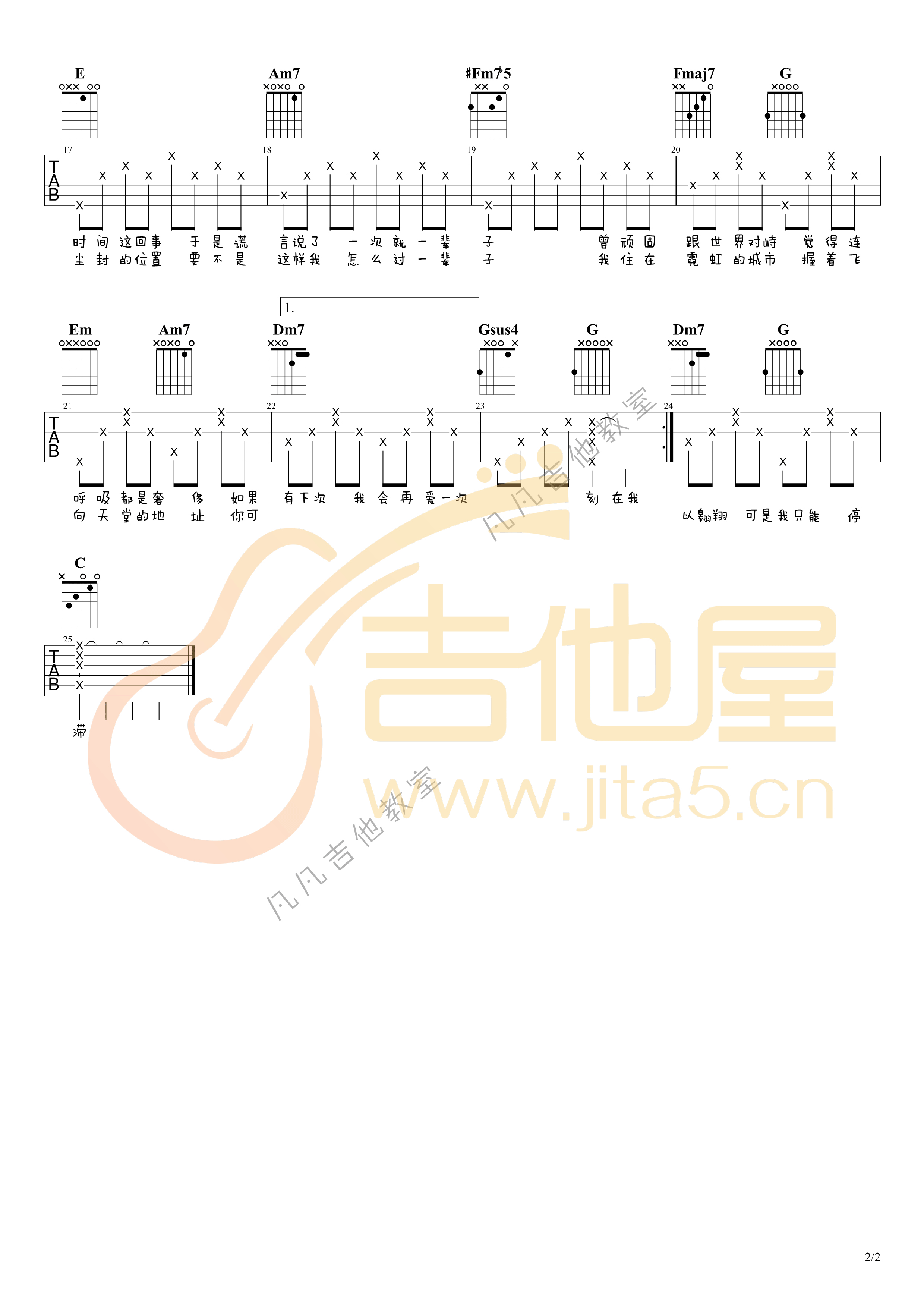 《刻在我心底的名字吉他谱》蔡依林_C调原版图谱_凡凡吉他教室制谱