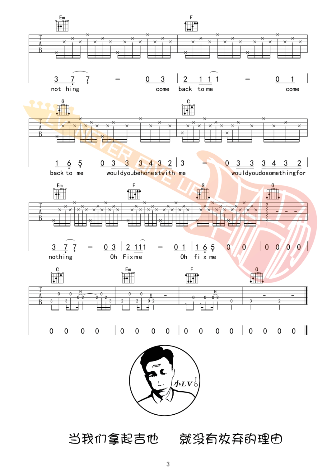 《Nothing吉他谱》薛之谦_C调六线谱_革命吉他制谱
