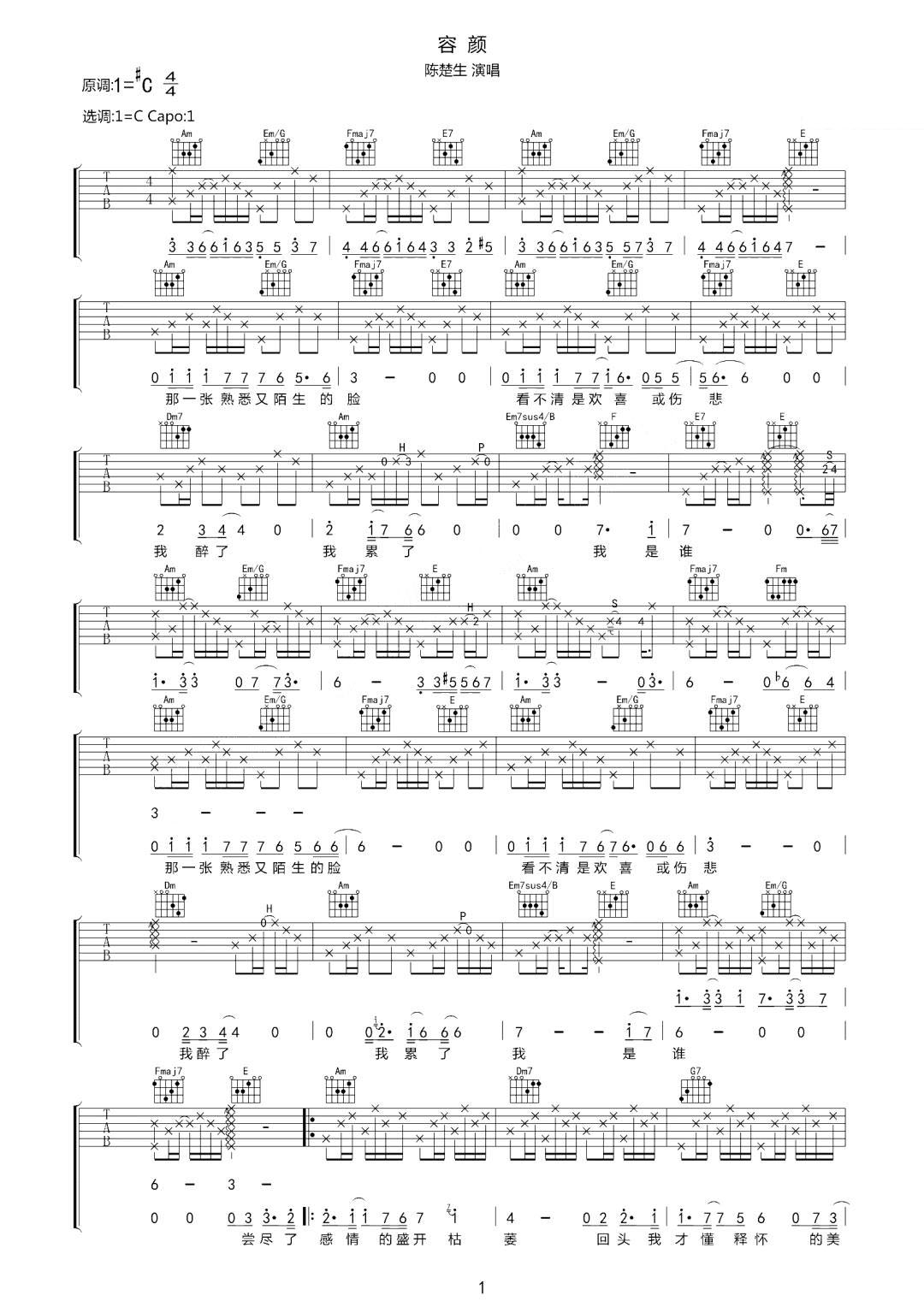 《容颜吉他谱》陈楚生_C调六线谱_网络转载制谱