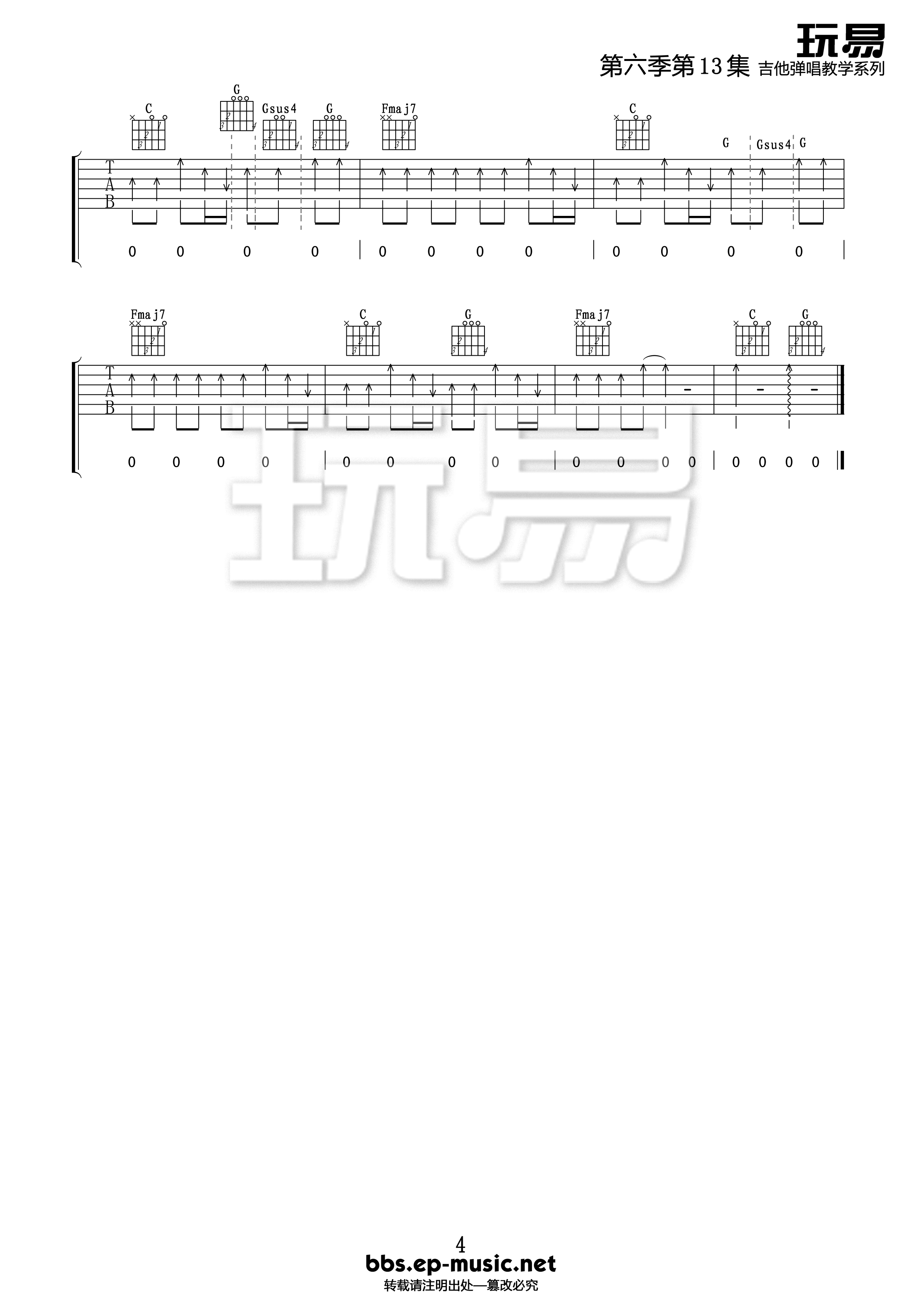 《Safe-And-Sound吉他谱》Taylor-Swift_C调六线谱_玩易吉他制谱