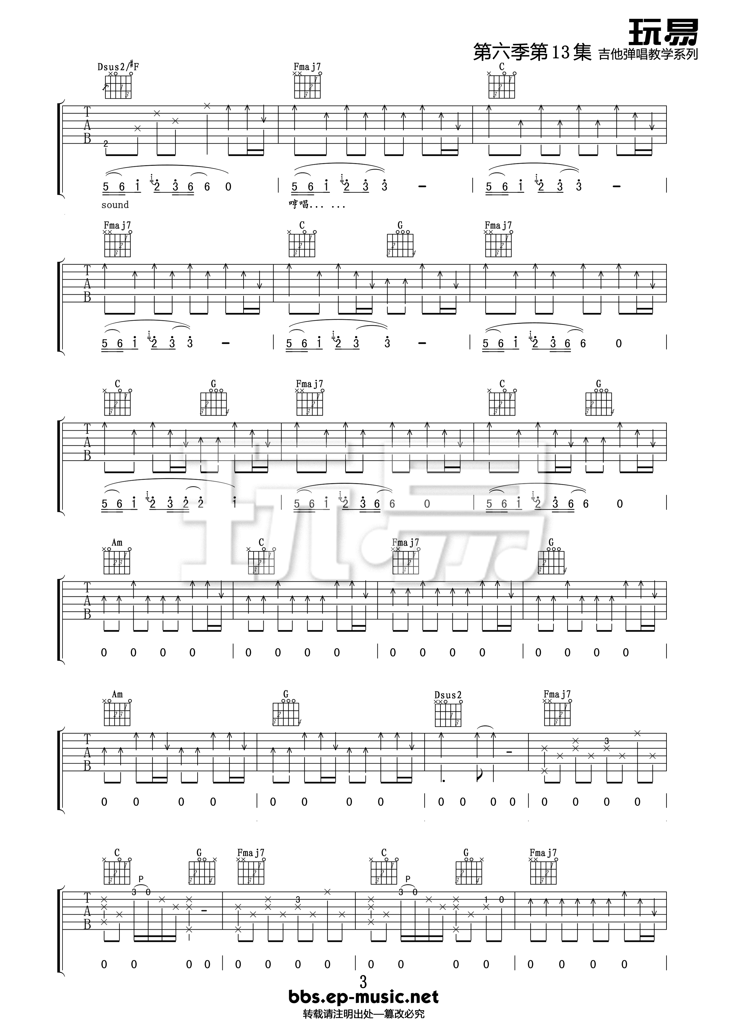 《Safe-And-Sound吉他谱》Taylor-Swift_C调六线谱_玩易吉他制谱