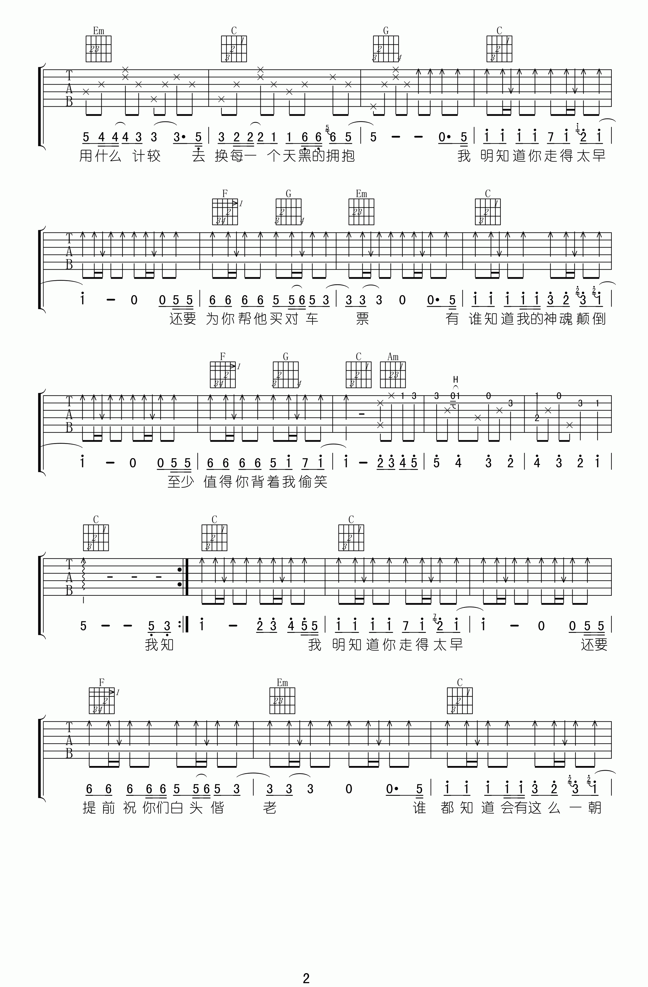 《太早吉他谱》刘允乐_C调六线谱_梦断弦音制谱