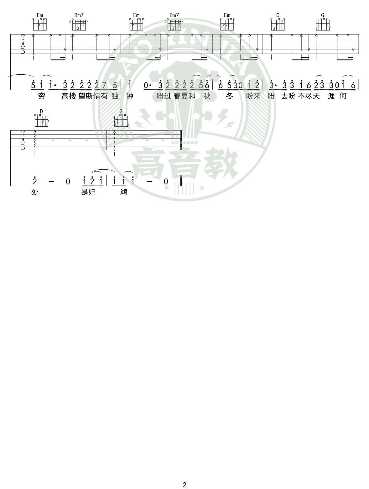 《情深深雨蒙蒙吉他谱》杨胖雨_G调六线谱_高音教制谱