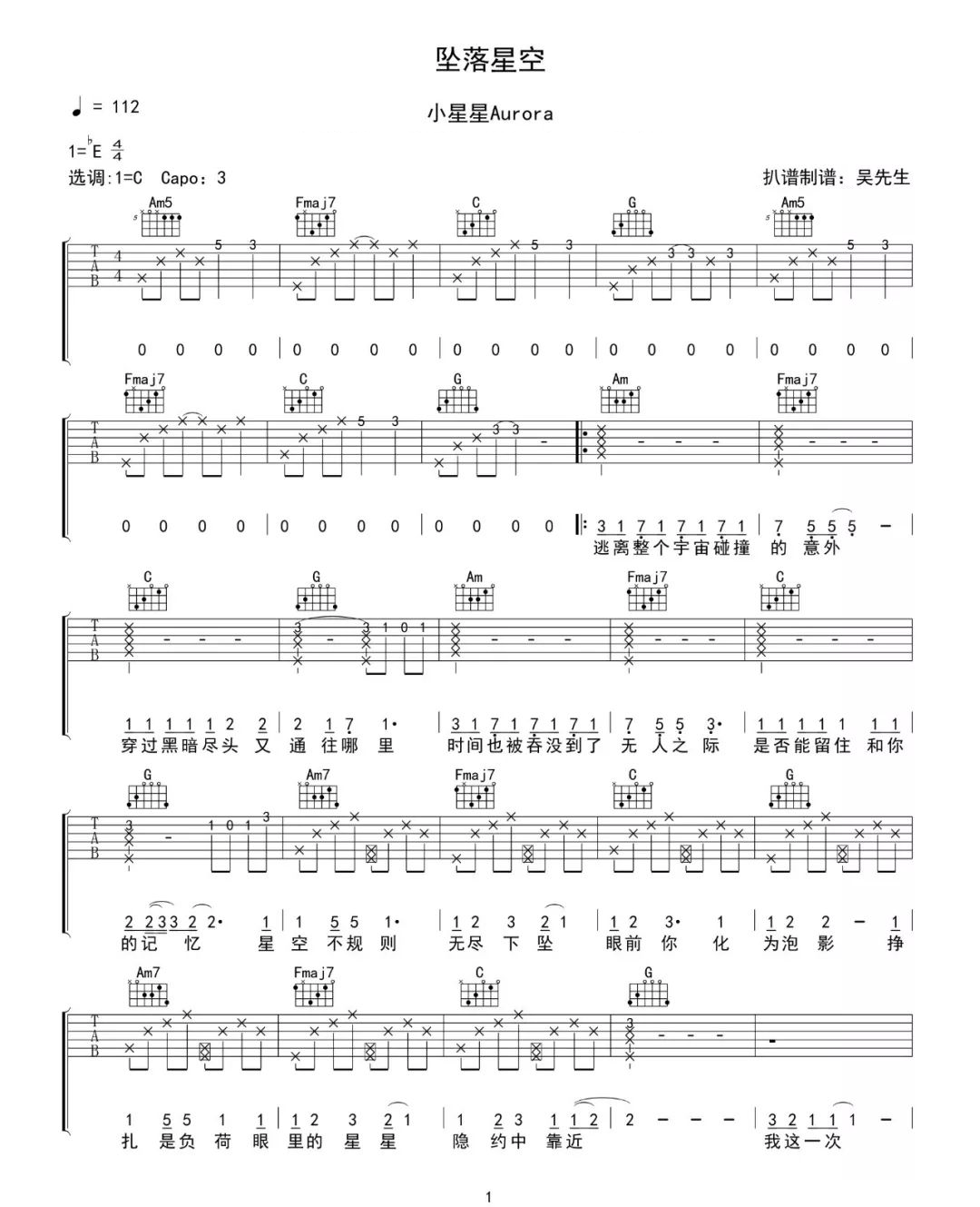 《坠落星空吉他谱》小星星Aurora_C调六线谱_吴先生TAB制谱