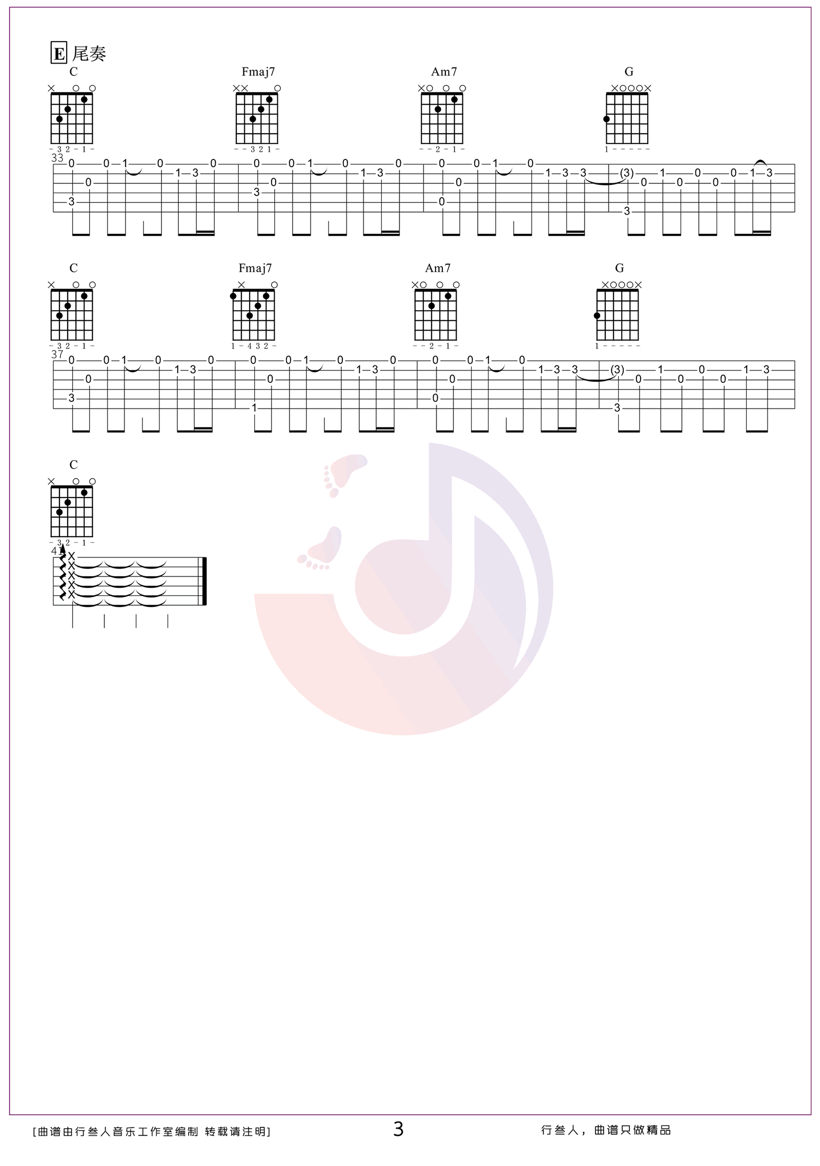 《安静吉他谱》周杰伦_C调六线谱_网络转载制谱