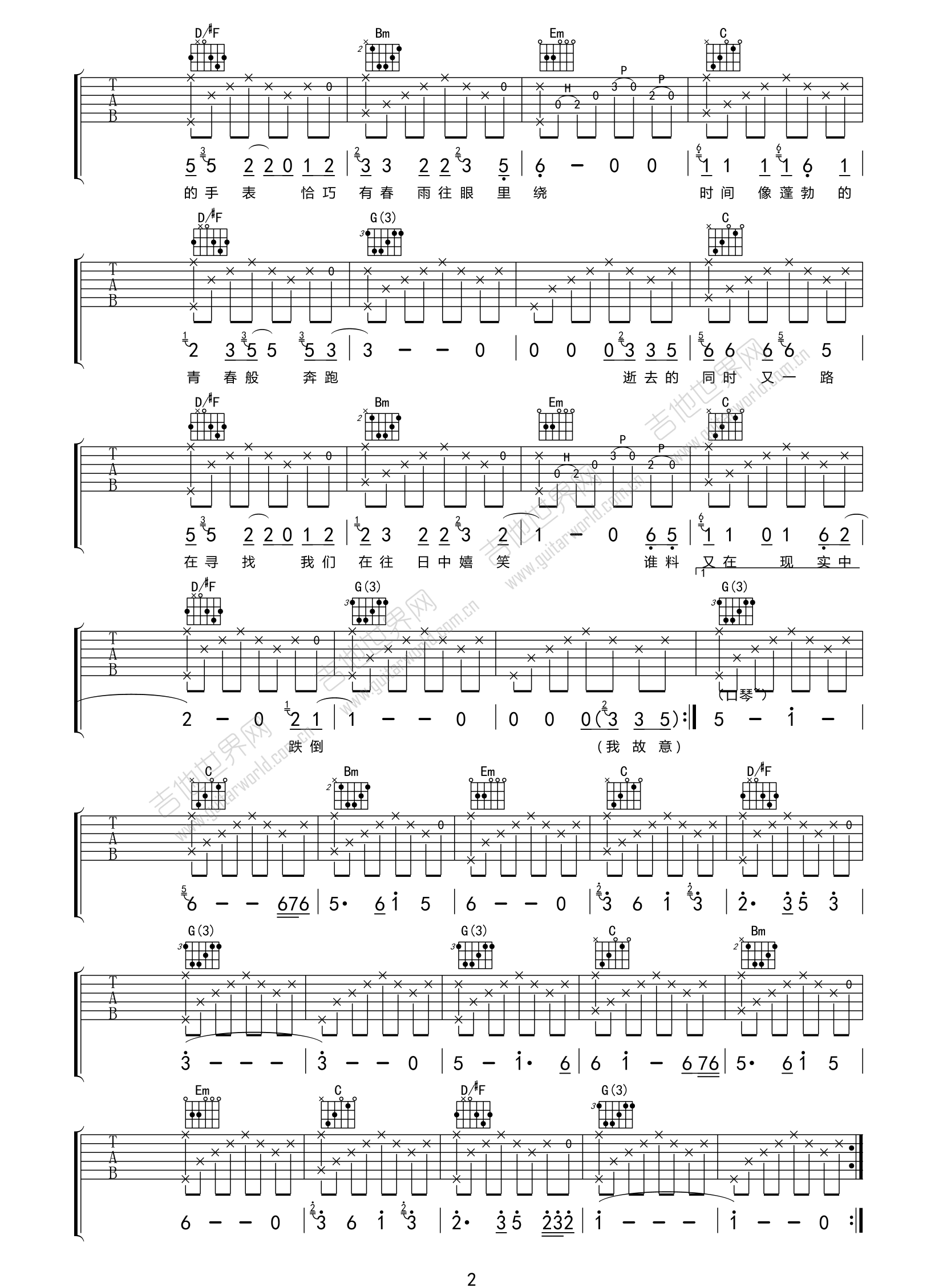 《雾吉他谱》张小九_G调六线谱_网络转载制谱