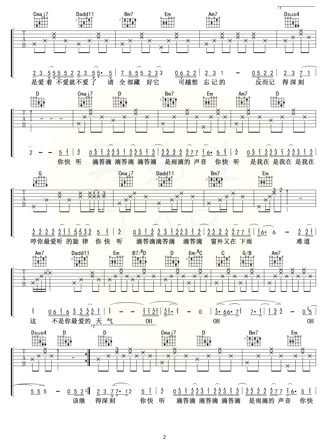 《是想你的声音啊吉他谱》傲七爷_G调六线谱_吴先生TAB制谱