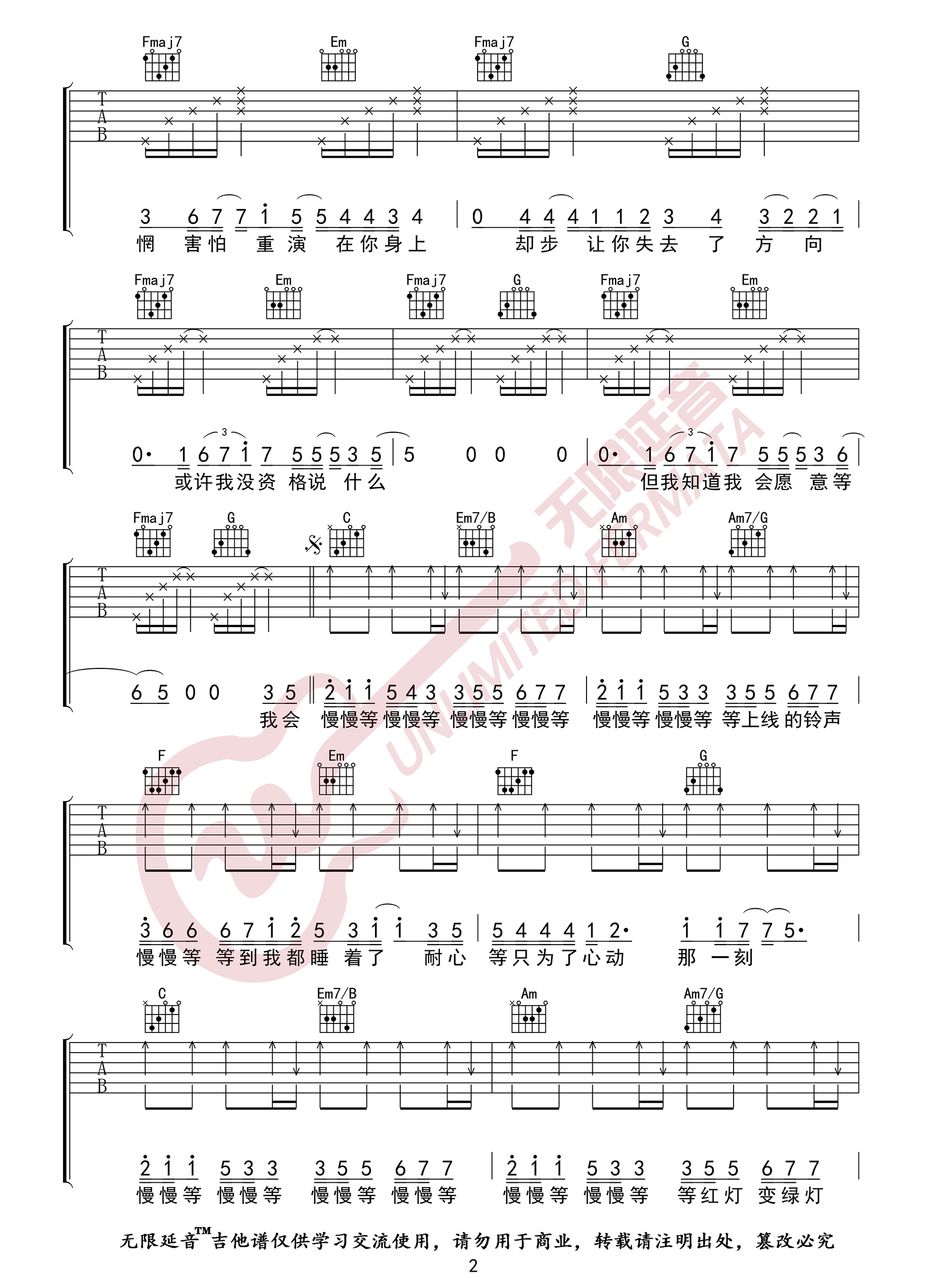 《慢慢等吉他谱》韦礼安_G调六线谱_无限延音制谱