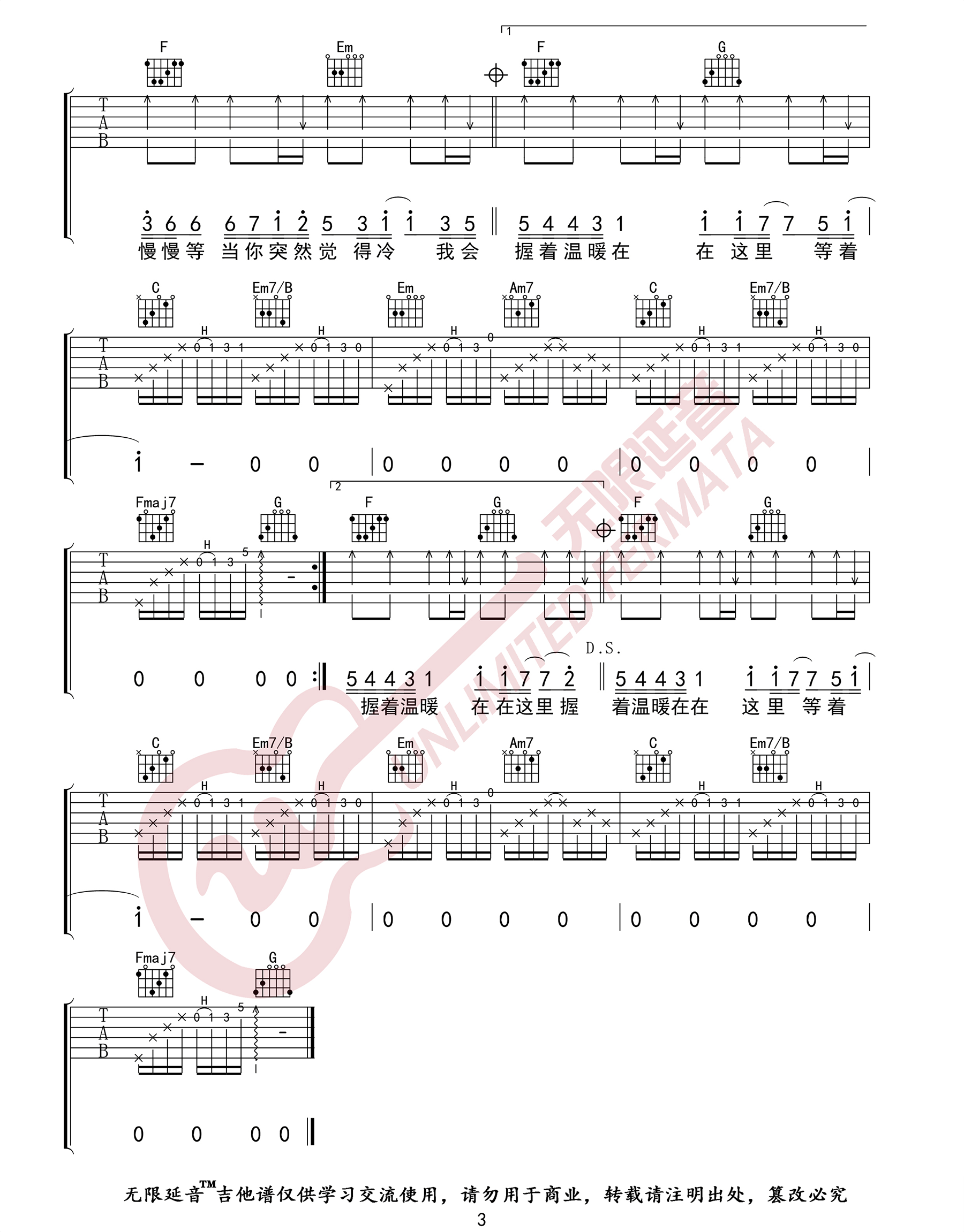 《慢慢等吉他谱》韦礼安_G调六线谱_无限延音制谱