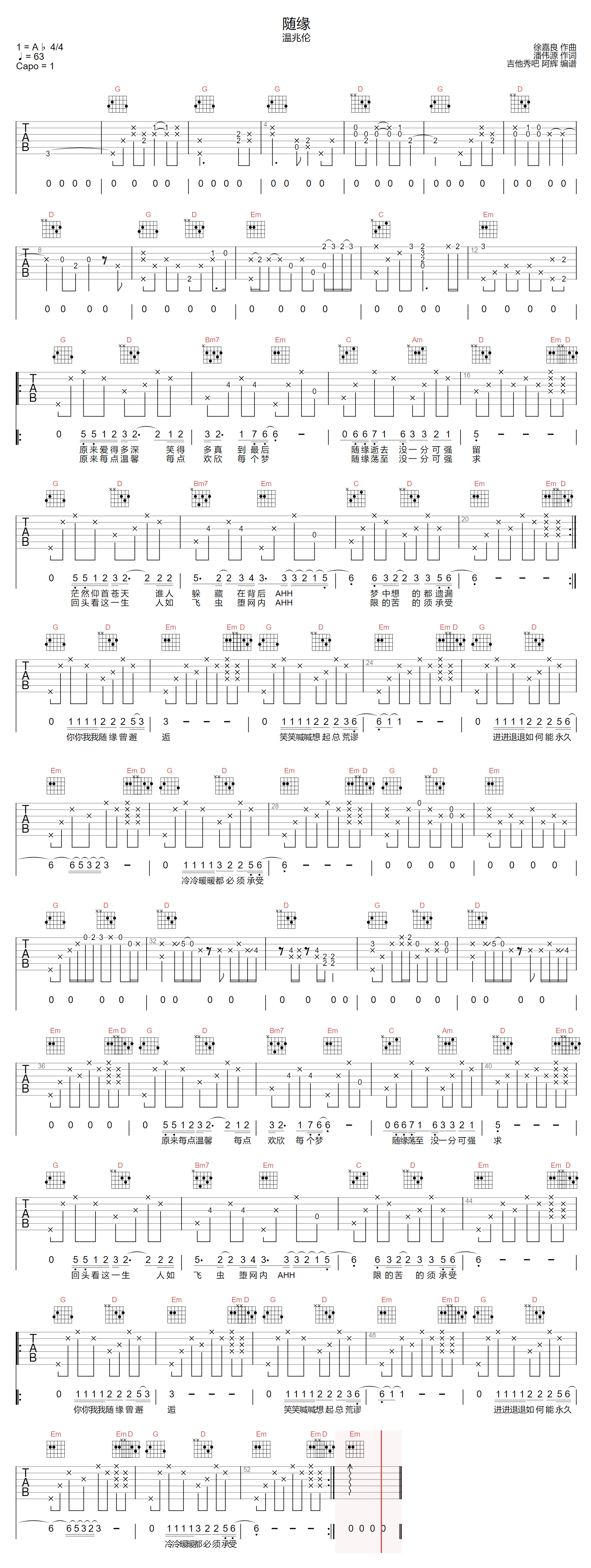 《随缘吉他谱》温兆伦_G调六线谱_阿辉制谱