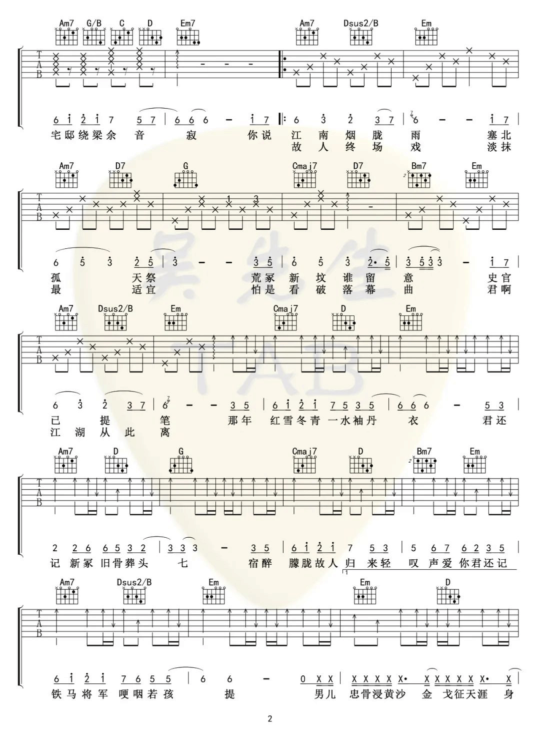 《典狱司吉他谱》音频怪物_G调六线谱_吴先生TAB制谱