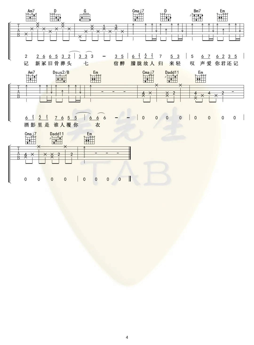 《典狱司吉他谱》音频怪物_G调六线谱_吴先生TAB制谱