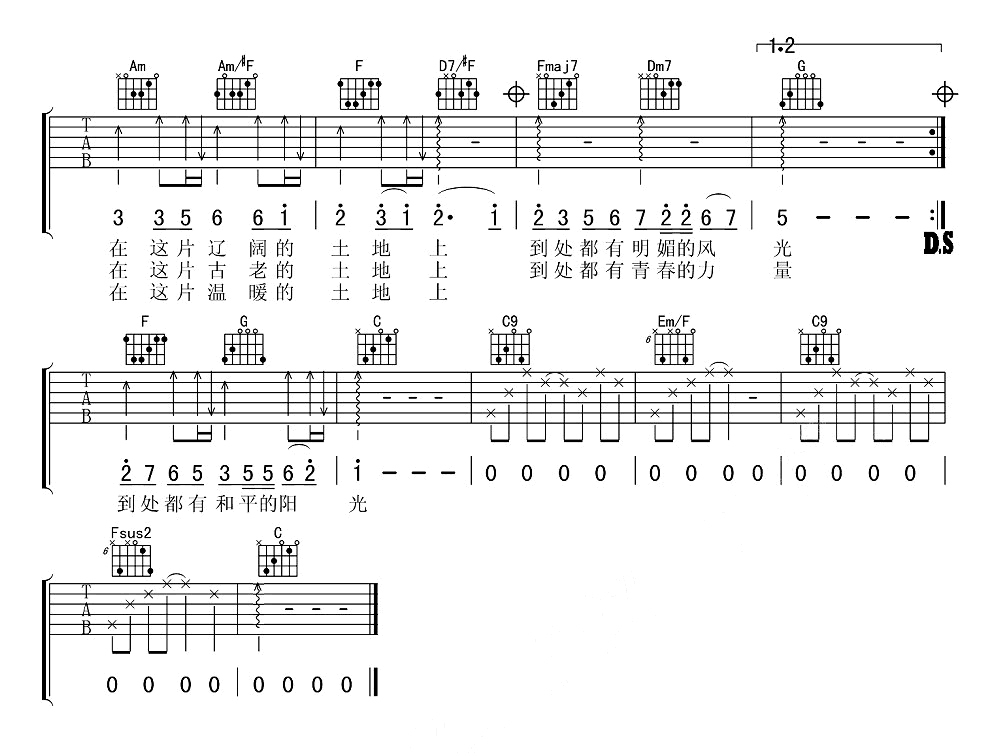 《我的祖国吉他谱》郭兰英_C调六线谱_网络转载制谱