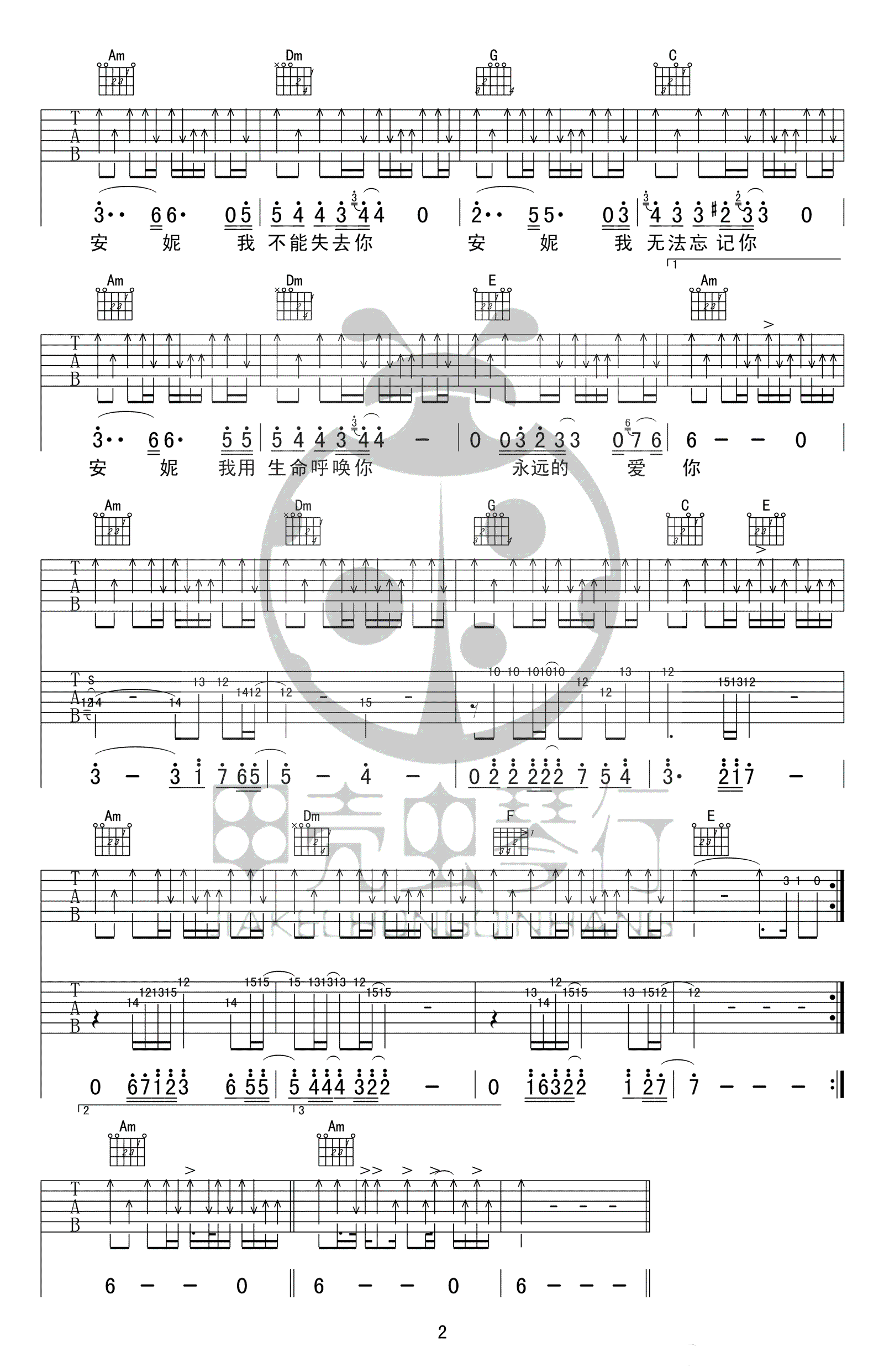 《安妮吉他谱》王杰_C调六线谱_甲壳虫琴行制谱