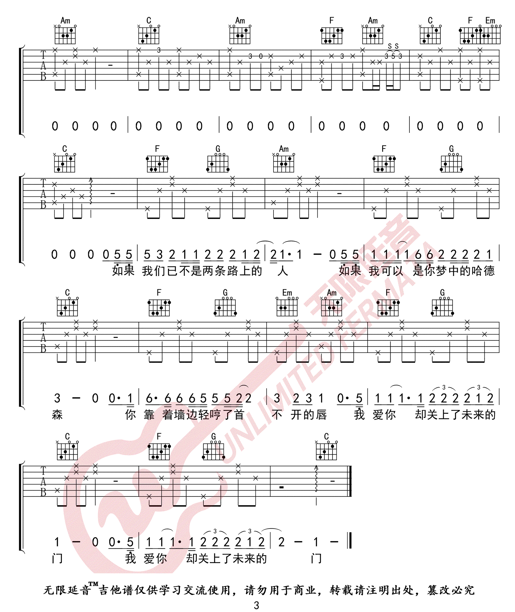 《这个世界不会好吉他谱》子默_C调六线谱_无限延音制谱