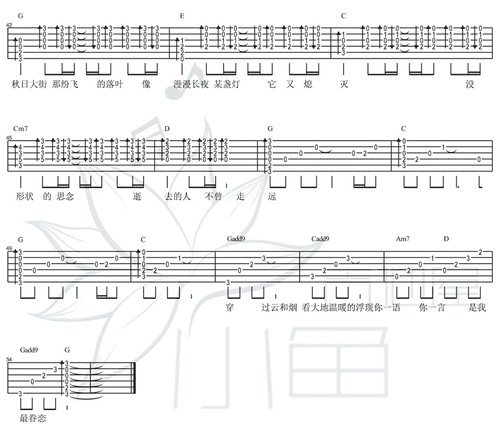 《逝去的歌吉他谱》旅行团乐队_G调六线谱_网络转载制谱