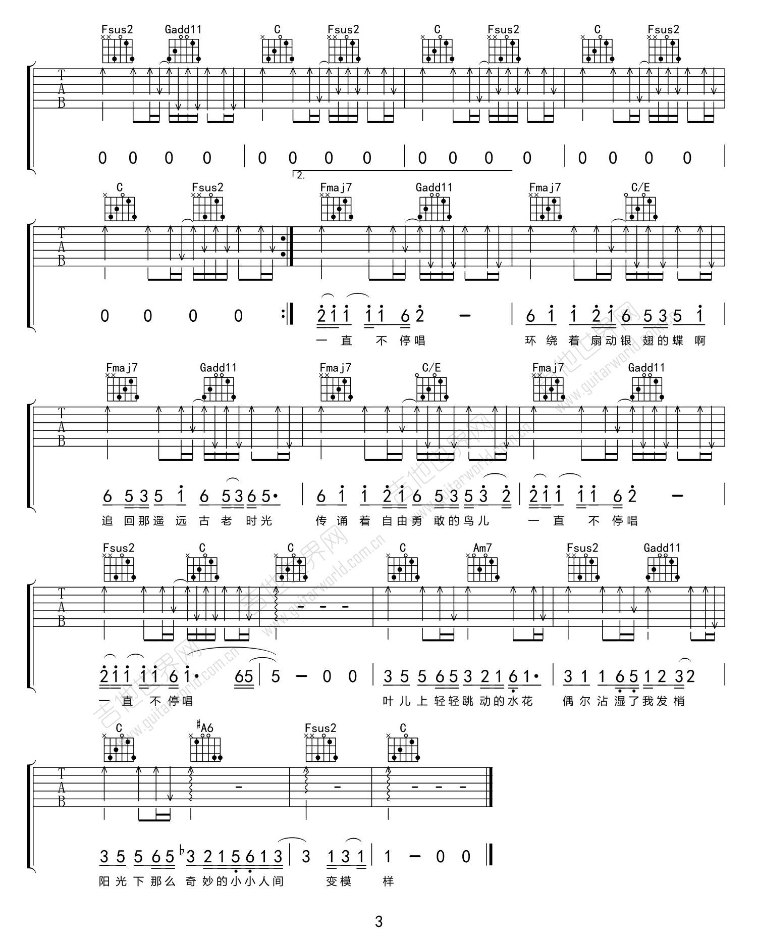 《蝴蝶泉边吉他谱》黄雅莉_C调六线谱_回家路上制谱