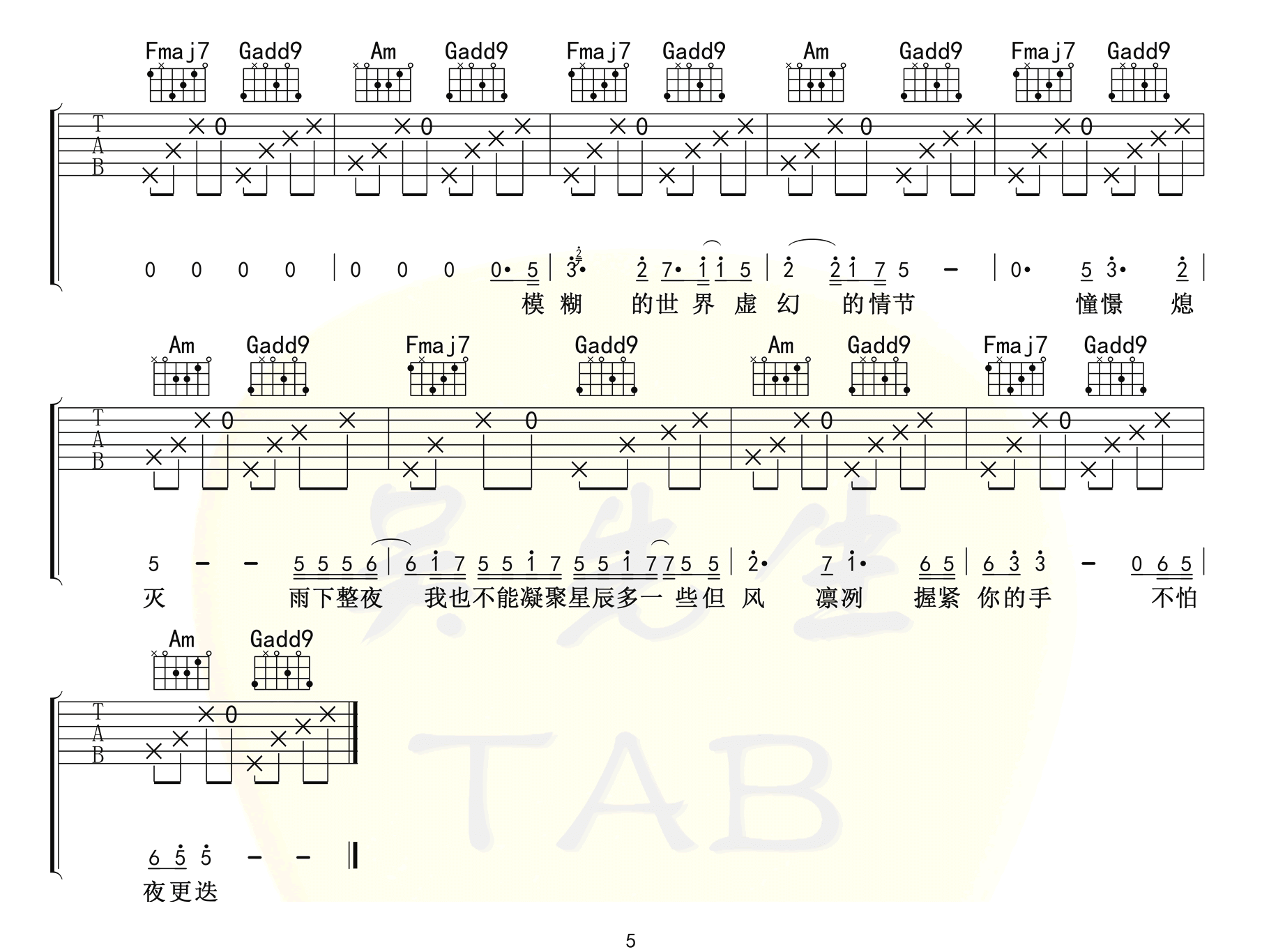 《心似烟火吉他谱》陈壹千_C调六线谱_吴先生TAB制谱