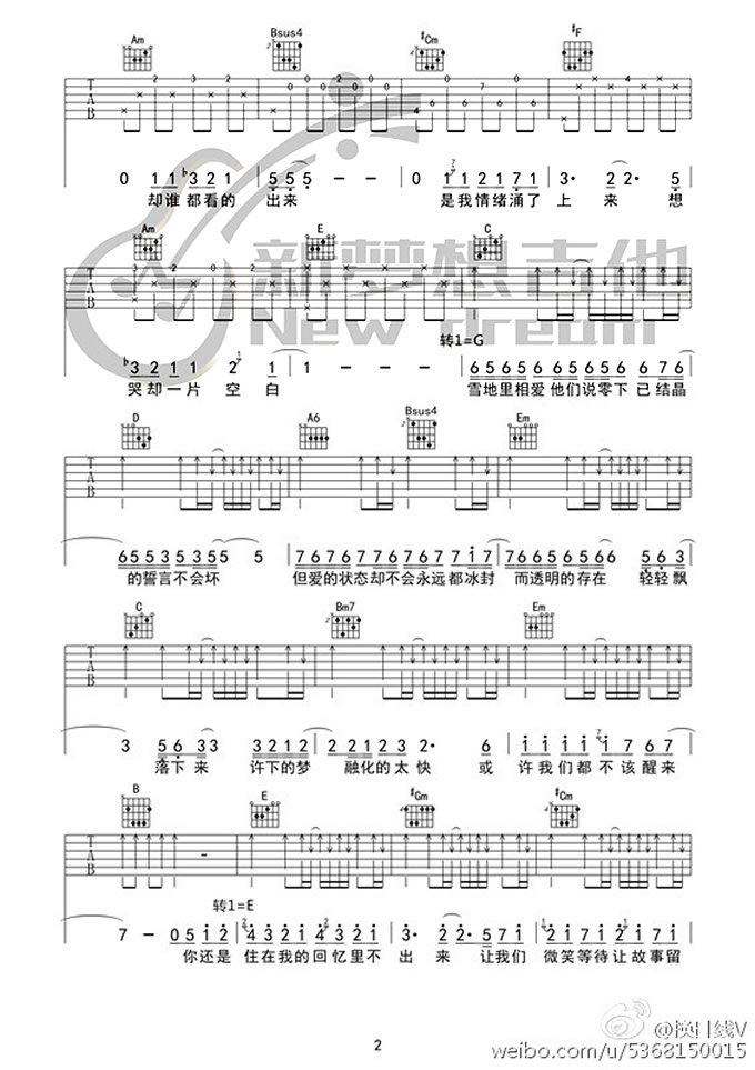 《不该吉他谱》周杰伦_E调六线谱_新梦想吉他制谱