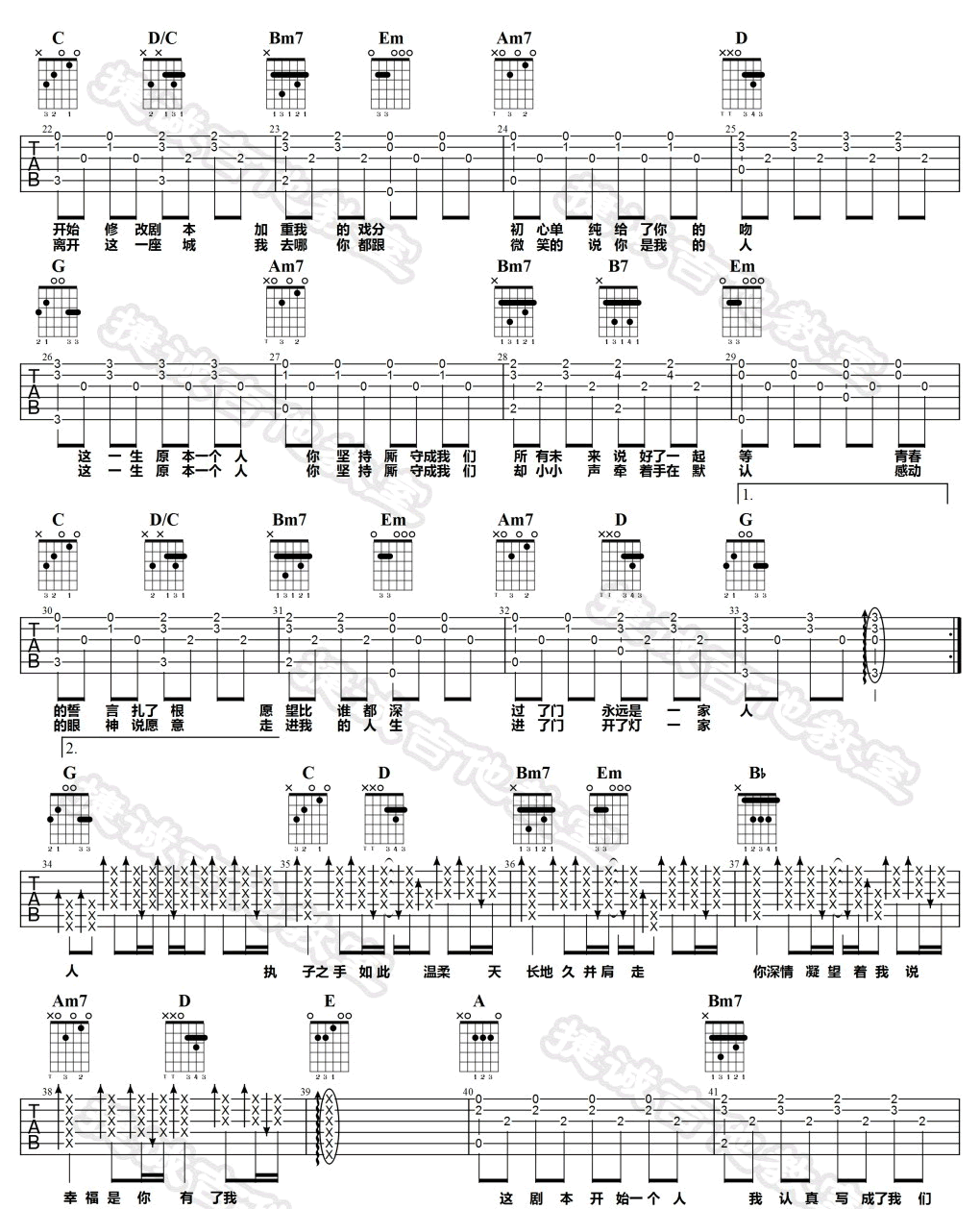 《将故事写成我们吉他谱》林俊杰_G调六线谱_捷诚吉他教室制谱