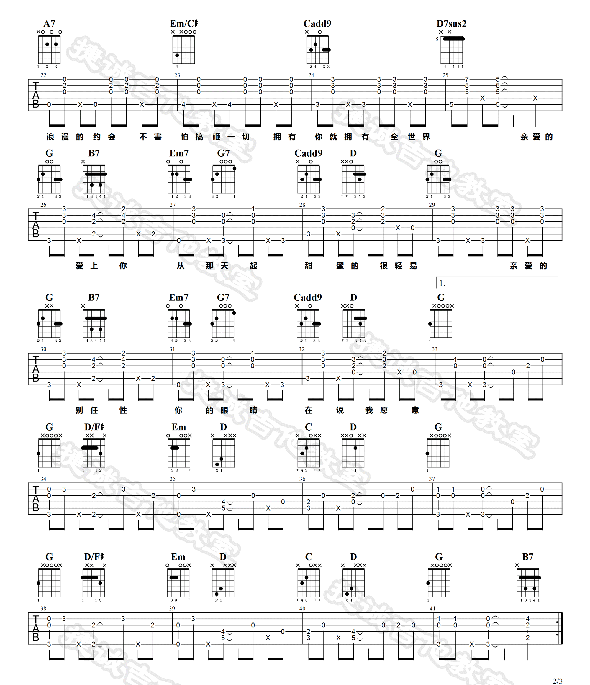 《告白气球吉他谱》周杰伦_G调六线谱_捷诚吉他教室制谱