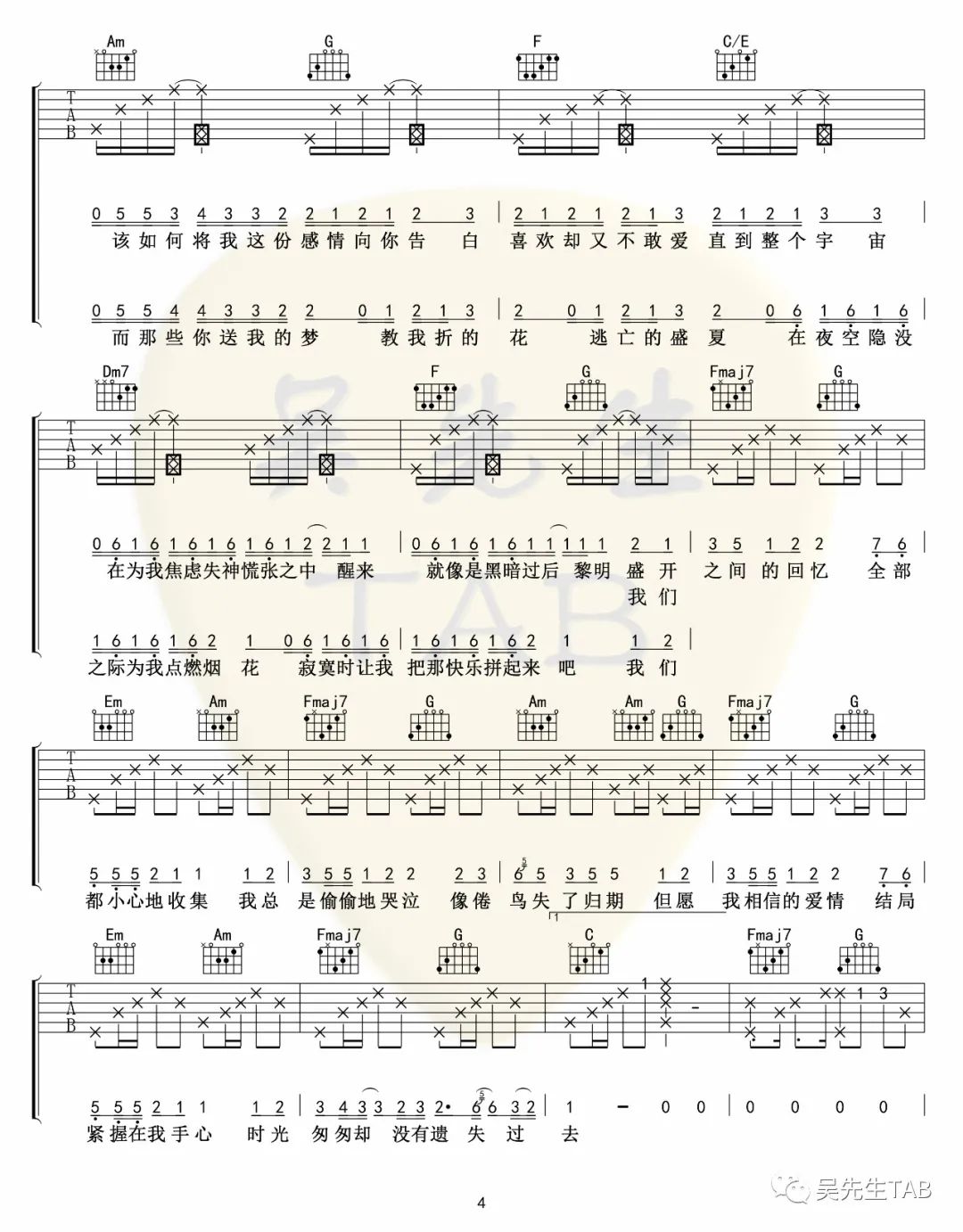 《把回忆拼好给你吉他谱》王贰浪_C调六线谱_吴先生TAB制谱