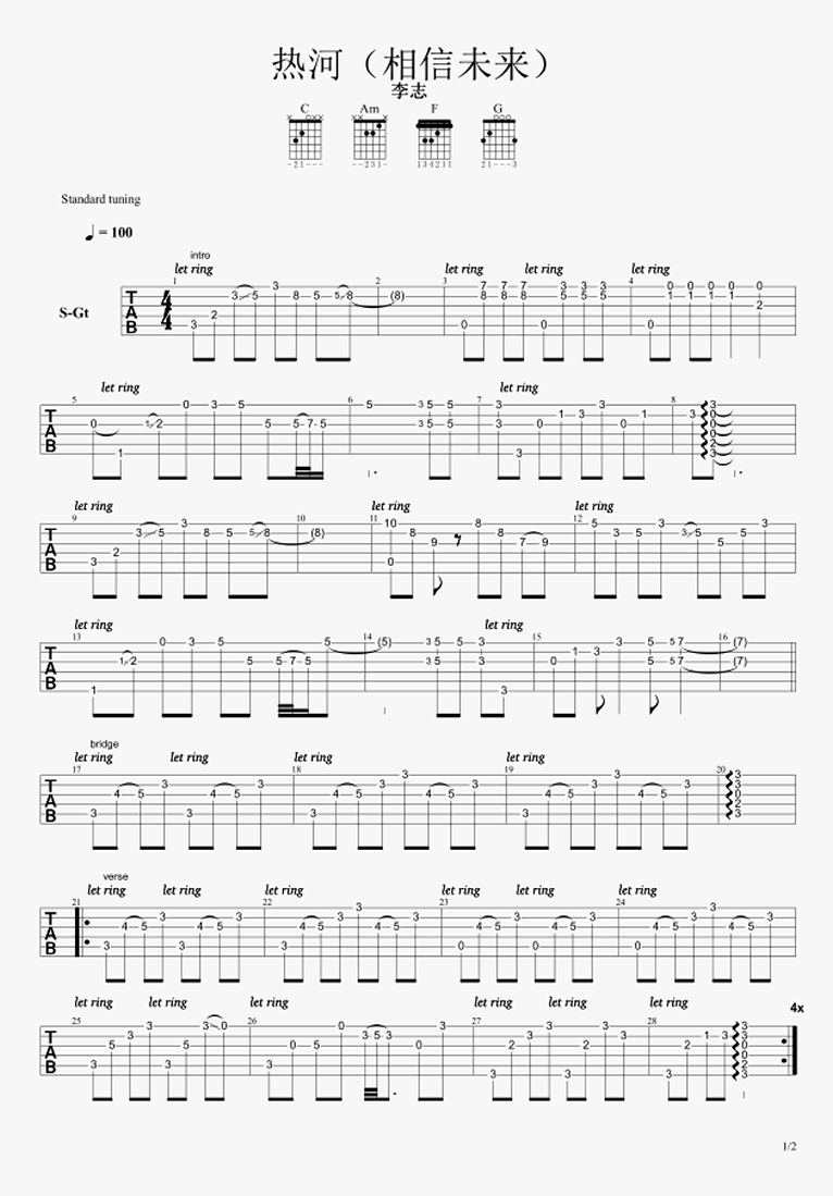 《热河吉他谱》李志_C调六线谱_网络转载制谱