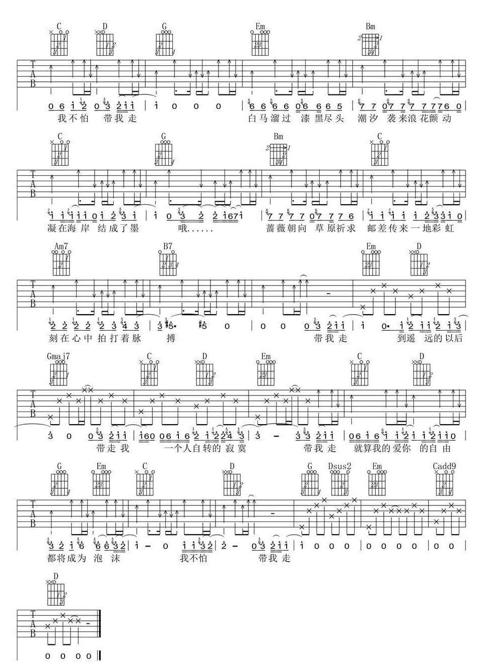 《带我走吉他谱》沈以诚_G调六线谱_网络转载制谱