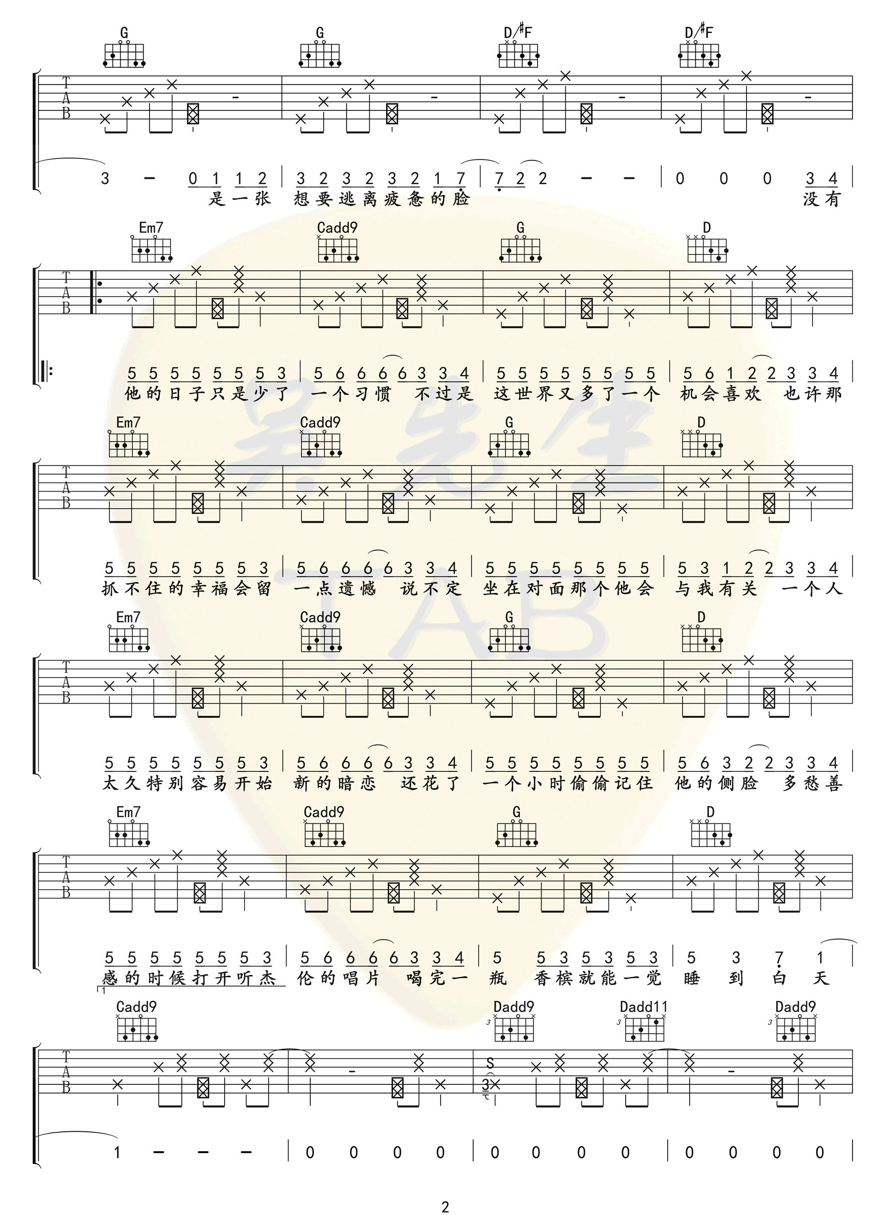 《一个吉他谱》陈壹千_G调六线谱_吴先生TAB制谱