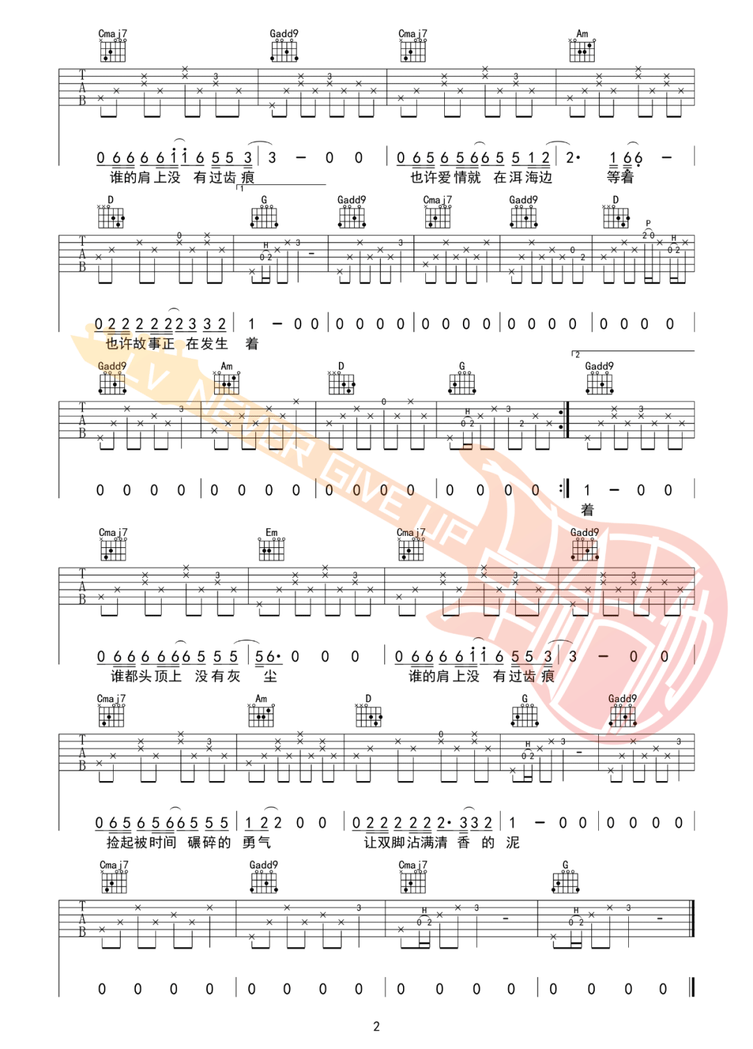 《去大理吉他谱》郝云_G调六线谱_革命吉他制谱