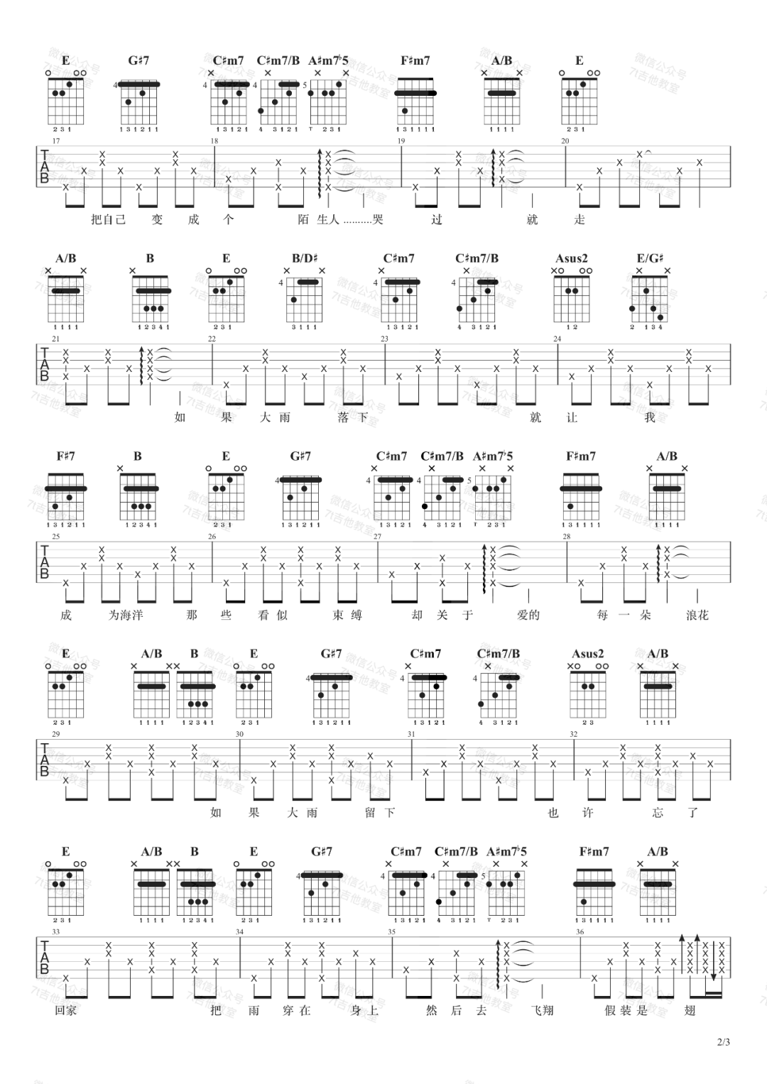 《雨吉他谱》沈以诚_E调六线谱_7T吉他教室制谱