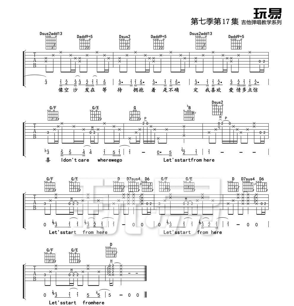 《迷宫吉他谱》王若琳_D调六线谱_玩易吉他制谱