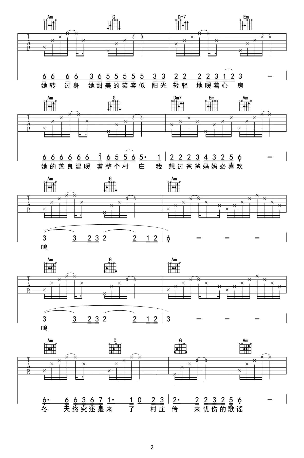 《阿果吉曲吉他谱》海来阿木_C调六线谱_网络转载制谱