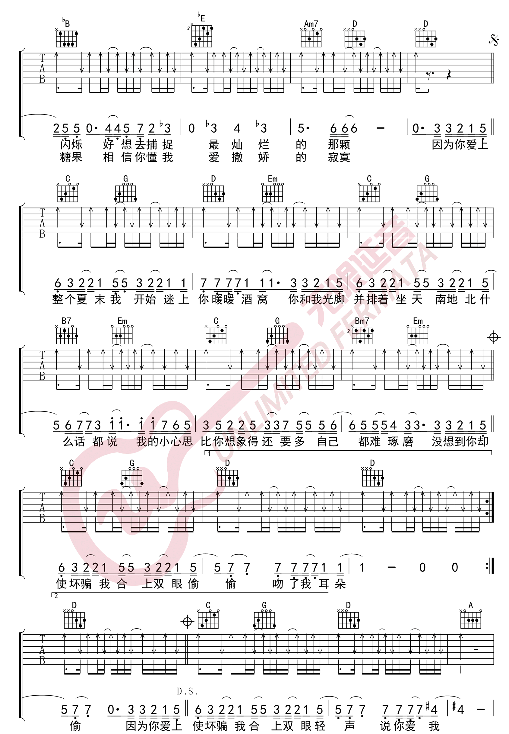 《告白吉他谱》沈以诚_G调六线谱_无限延音制谱