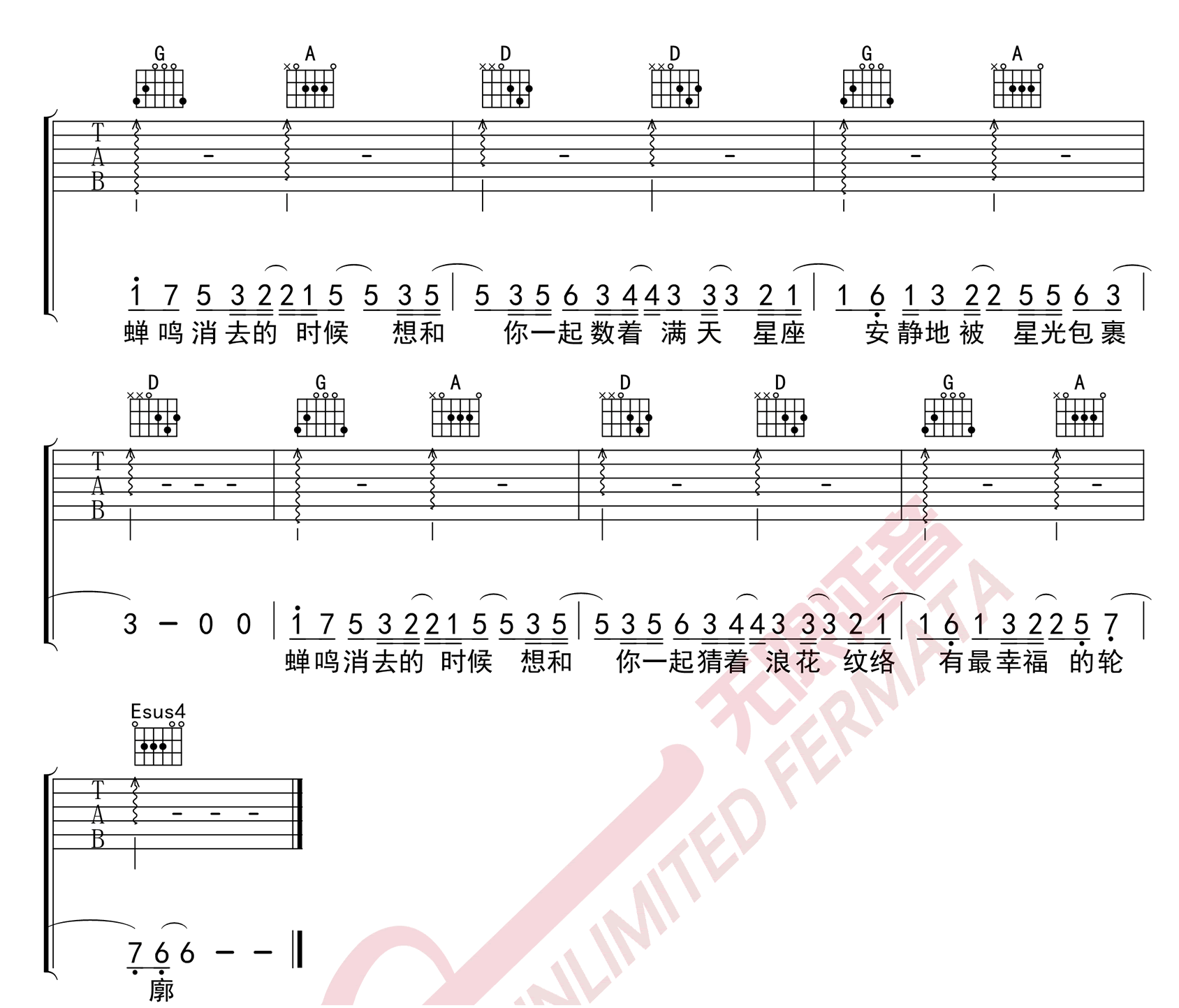 《告白吉他谱》沈以诚_G调六线谱_无限延音制谱