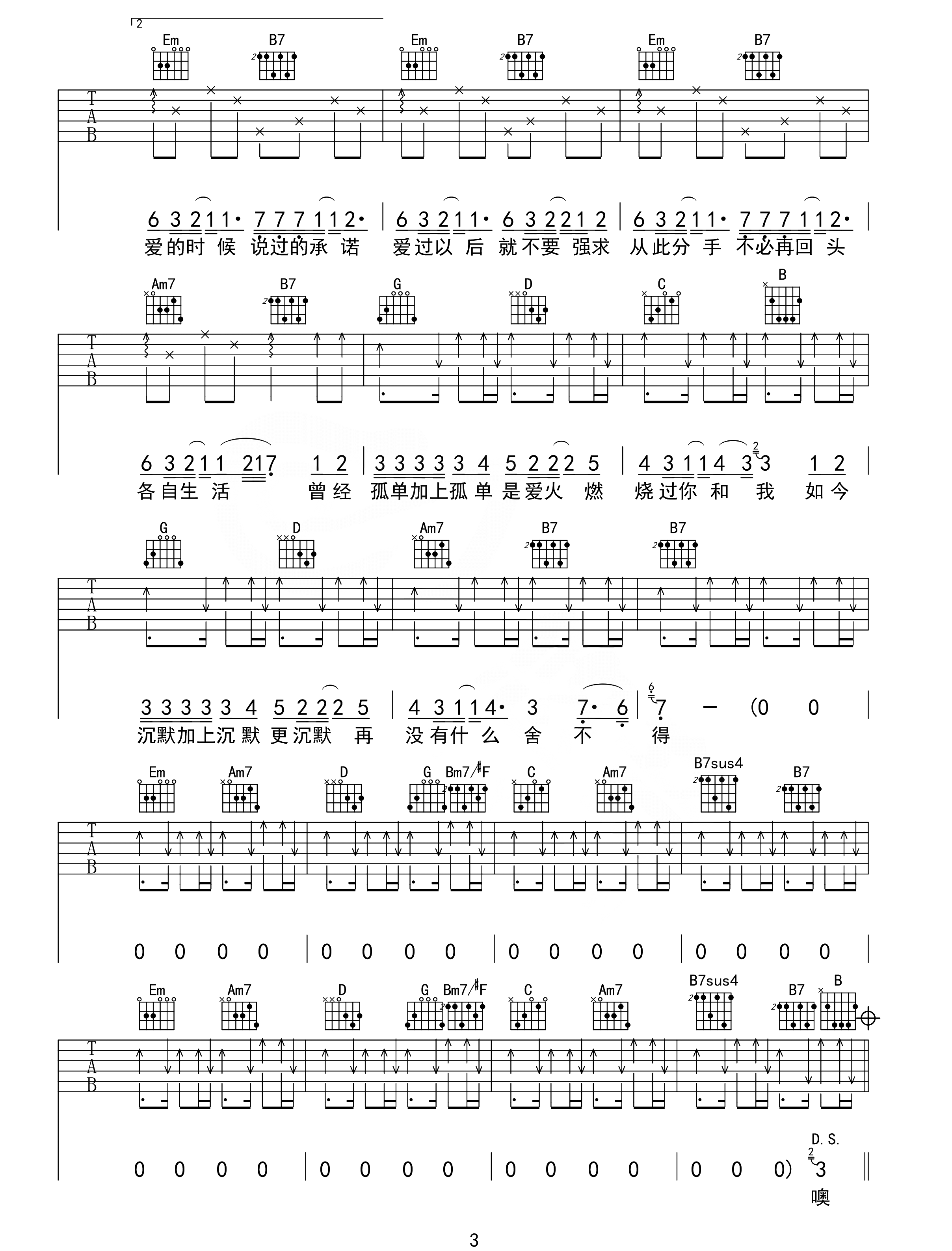 《放生吉他谱》范逸臣_G调六线谱_网络转载制谱