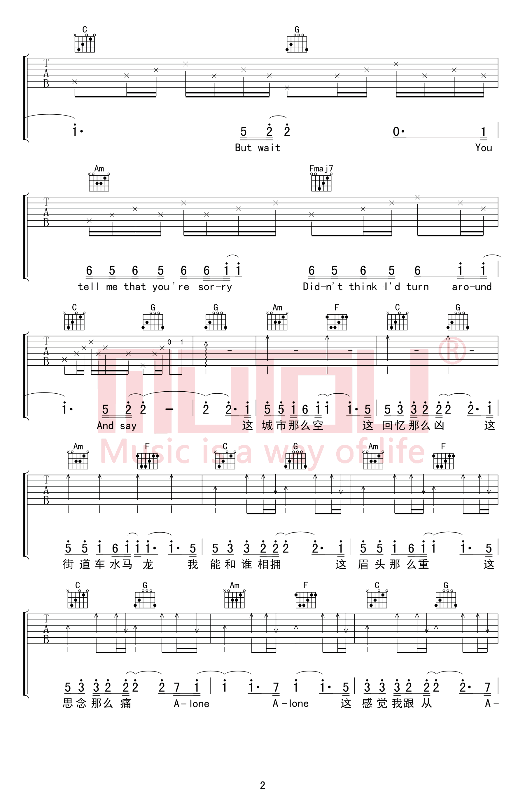 《空城吉他谱》候锦尧_C调六线谱_木头吉他屋制谱