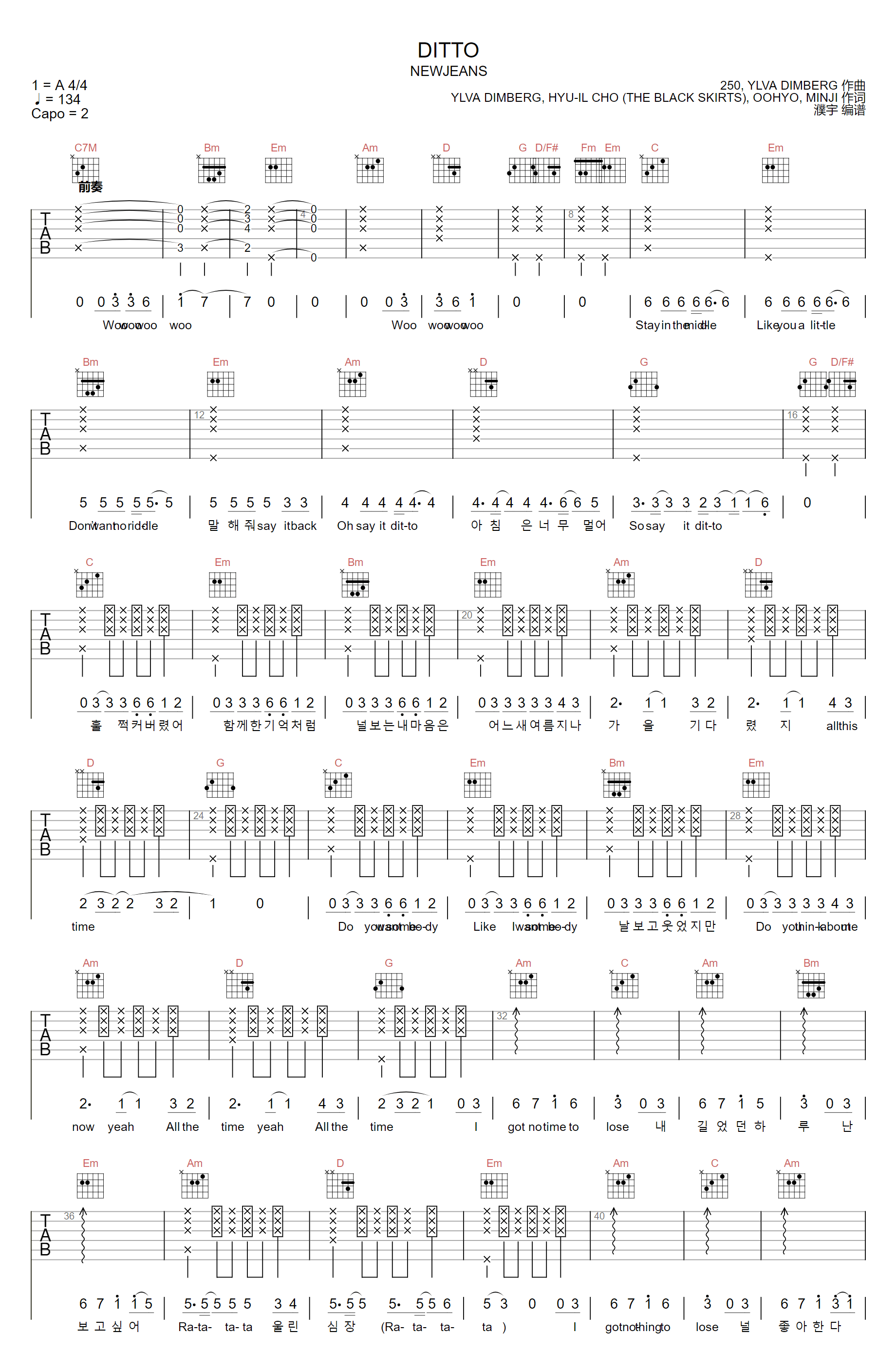 《Ditto吉他谱》NewJeans_G调六线谱_濮宇制谱