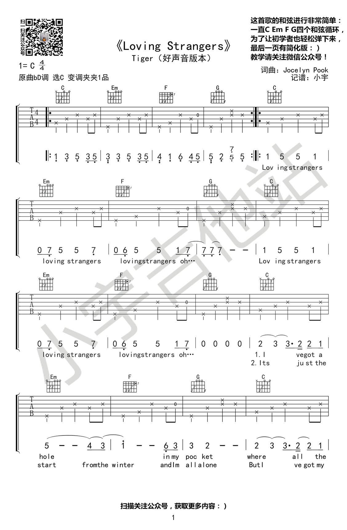 《Loving-Strangers吉他谱》Tiger_C调六线谱_小宇制谱