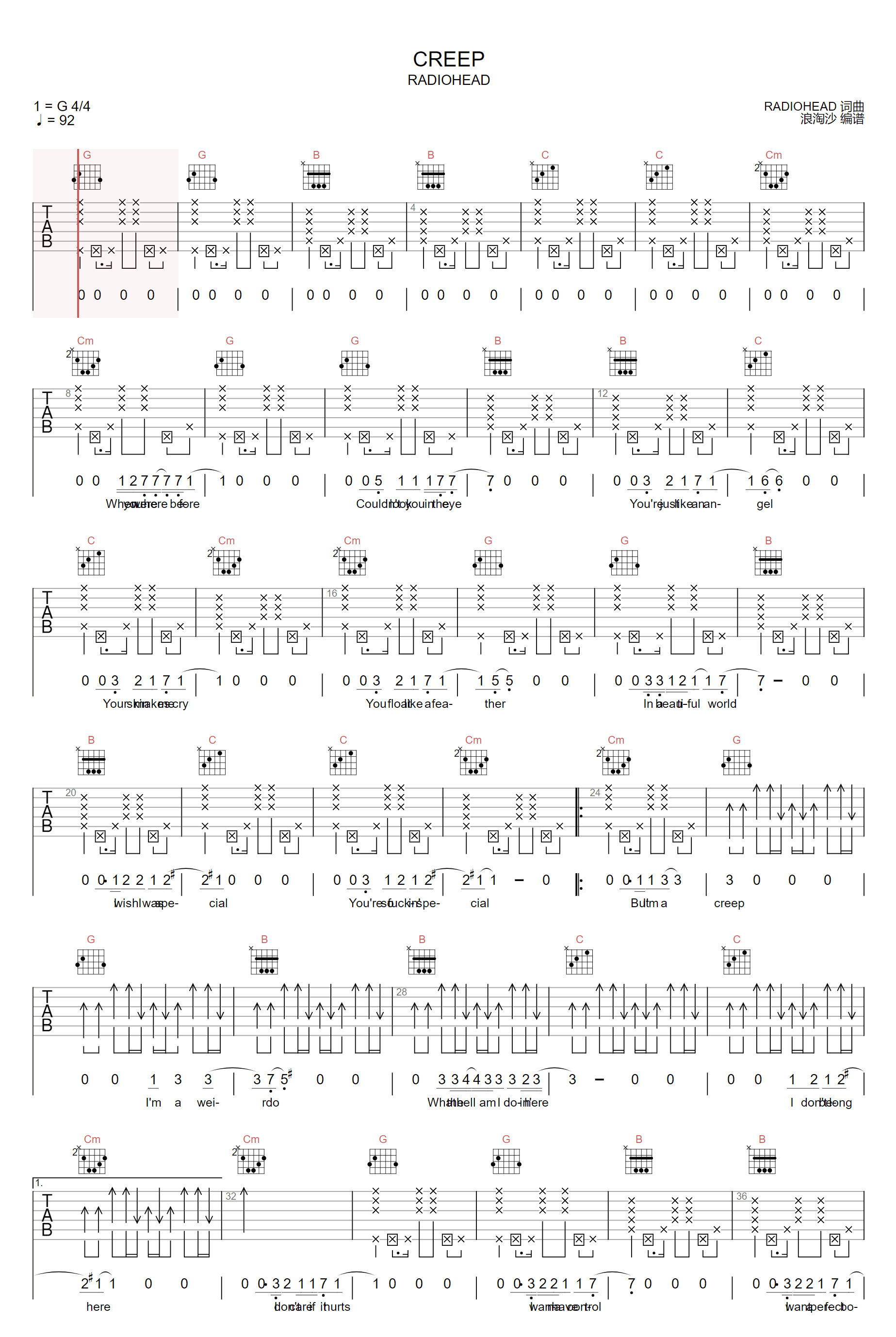 《Creep吉他谱》Radiohead_G调六线谱_浪淘沙制谱