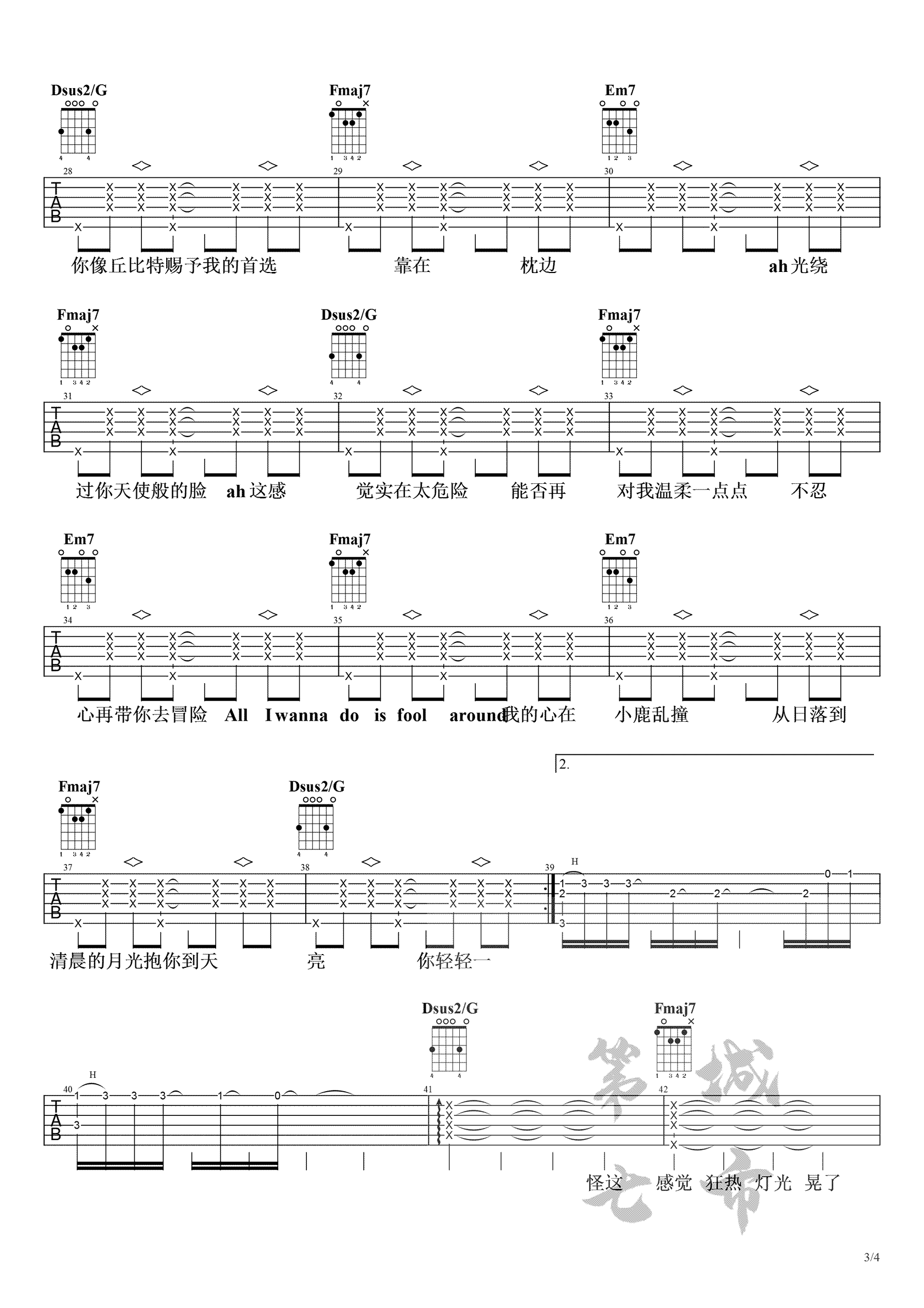 《情人吉他谱》蔡徐坤_C调六线谱_第七城市制谱