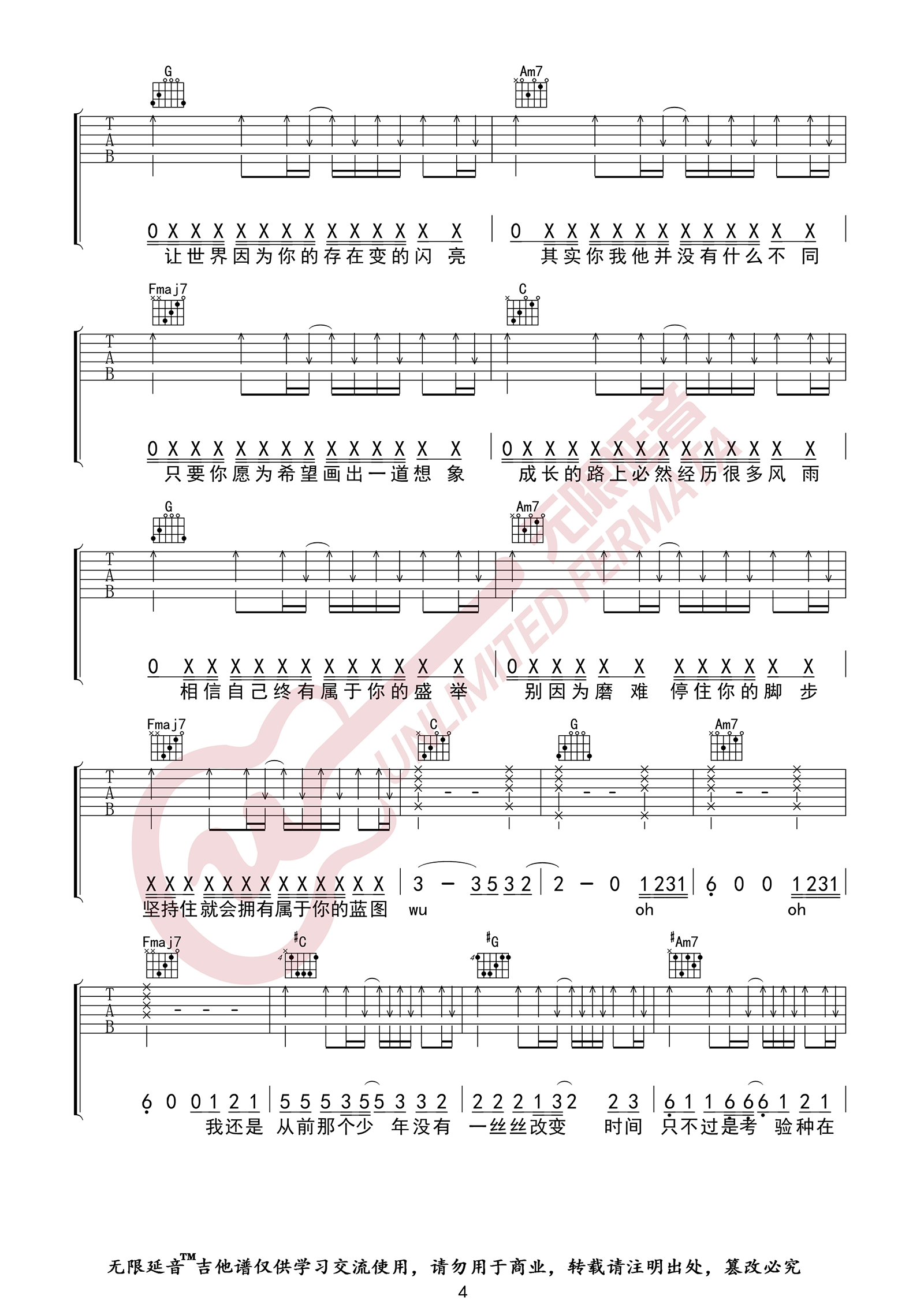 《少年吉他谱》梦然_C调六线谱_无限延音制谱