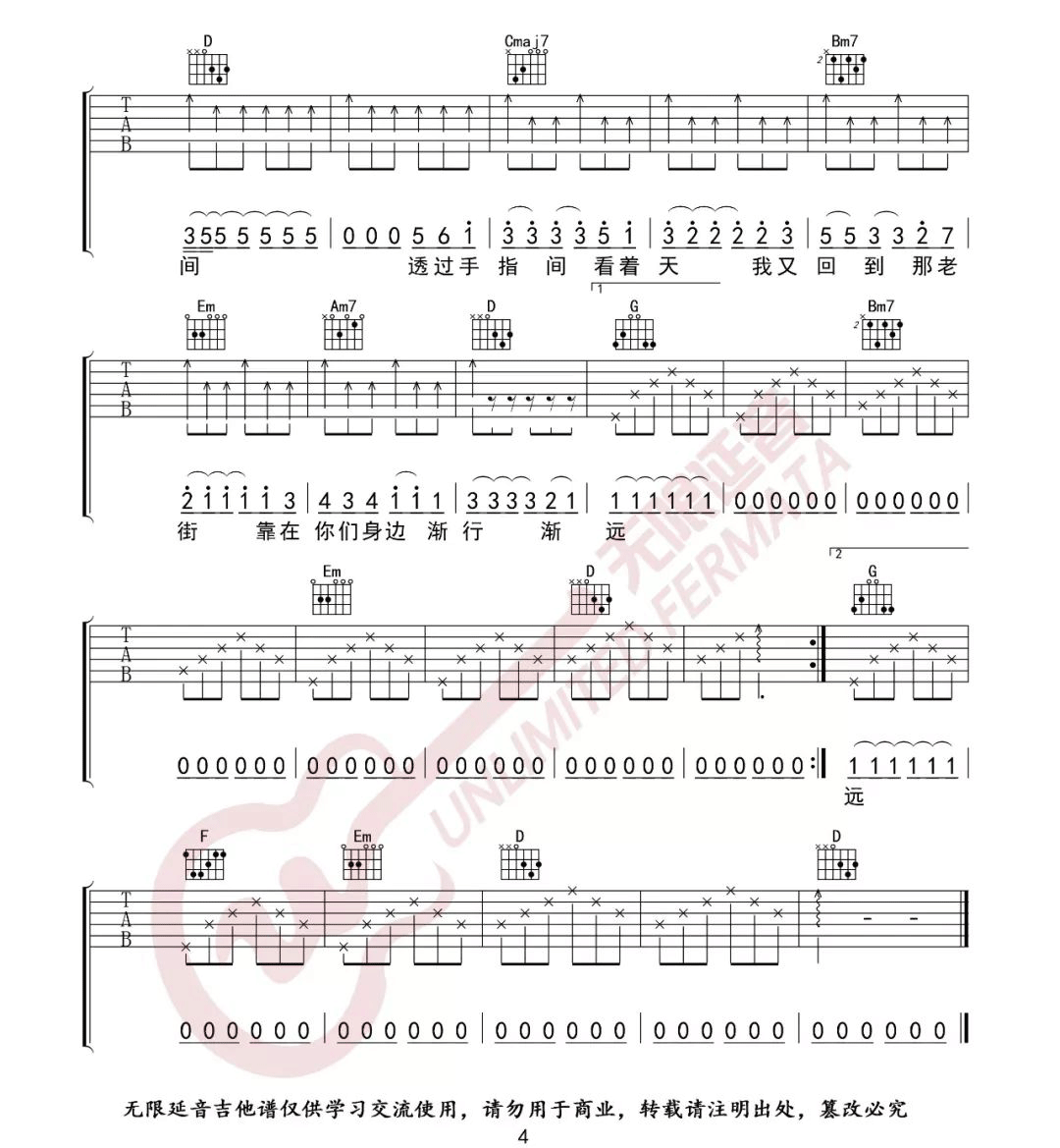 《老街吉他谱》李荣浩_G调六线谱_无限延音制谱