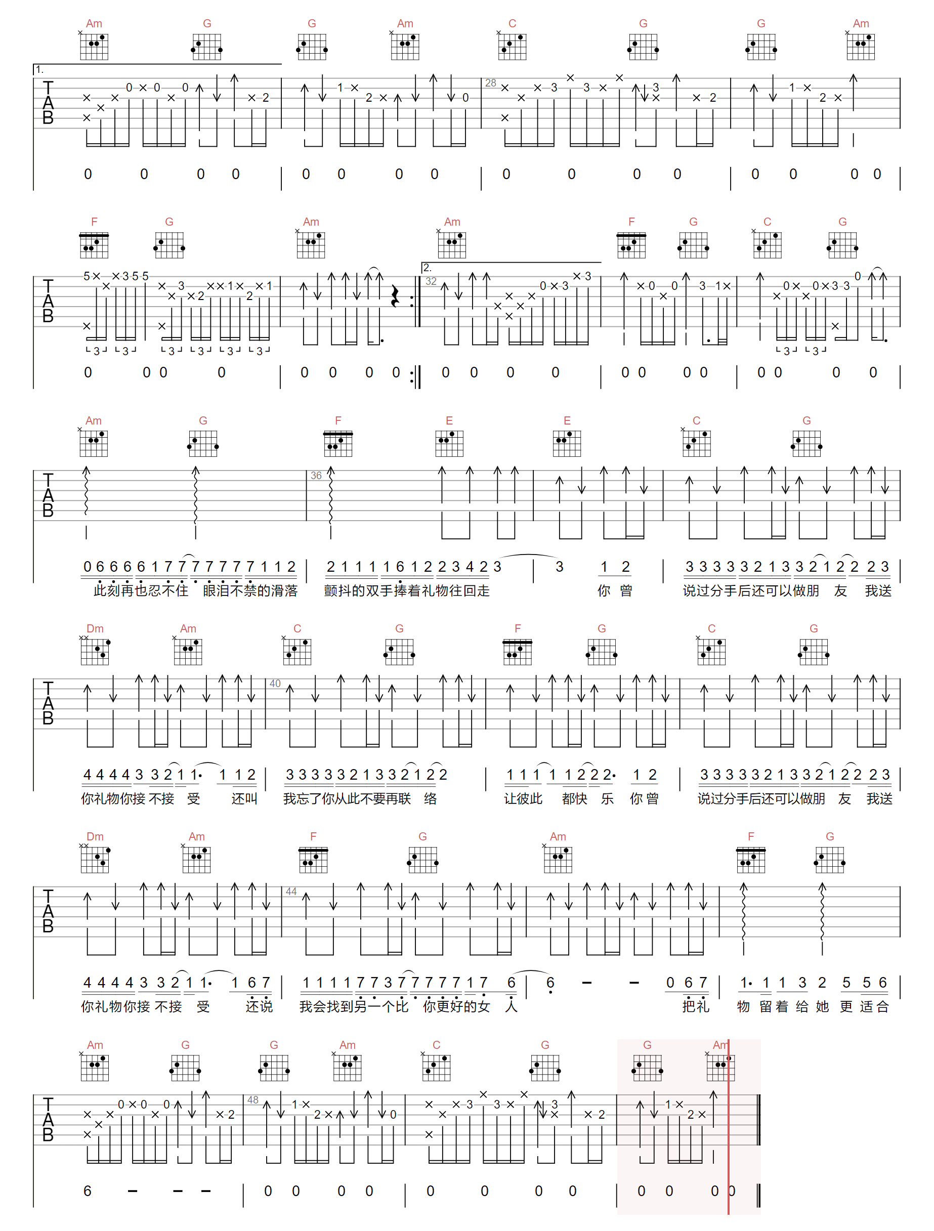 《生日礼物吉他谱》半吨兄弟_C调六线谱_胡宝制谱