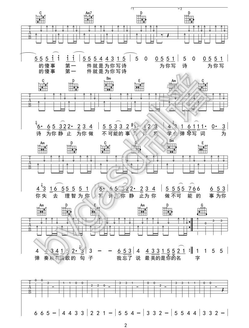 《为你写诗吉他谱》吴克群_G调六线谱_bygasd制谱