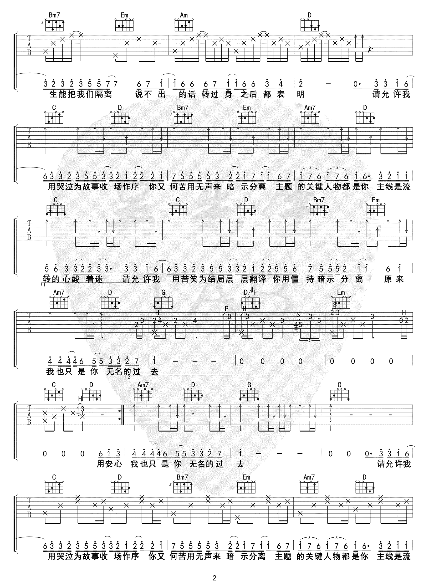 《暗示分离吉他谱》en_G调六线谱_吴先生TAB制谱