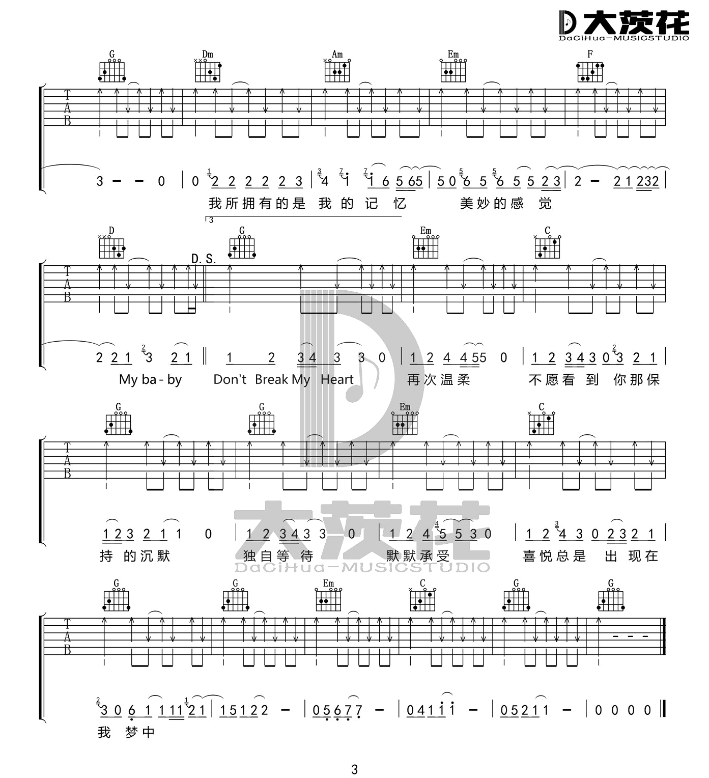 《Don\'t-Break-My-Heart吉他谱》黑豹乐队_G调六线谱_大茨花制谱