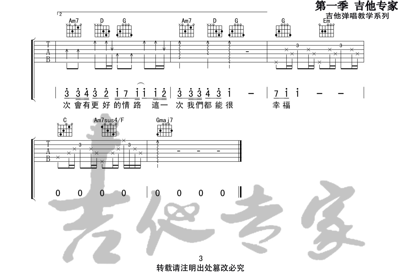 《最近吉他谱》李圣杰_G调六线谱_吉他专家制谱