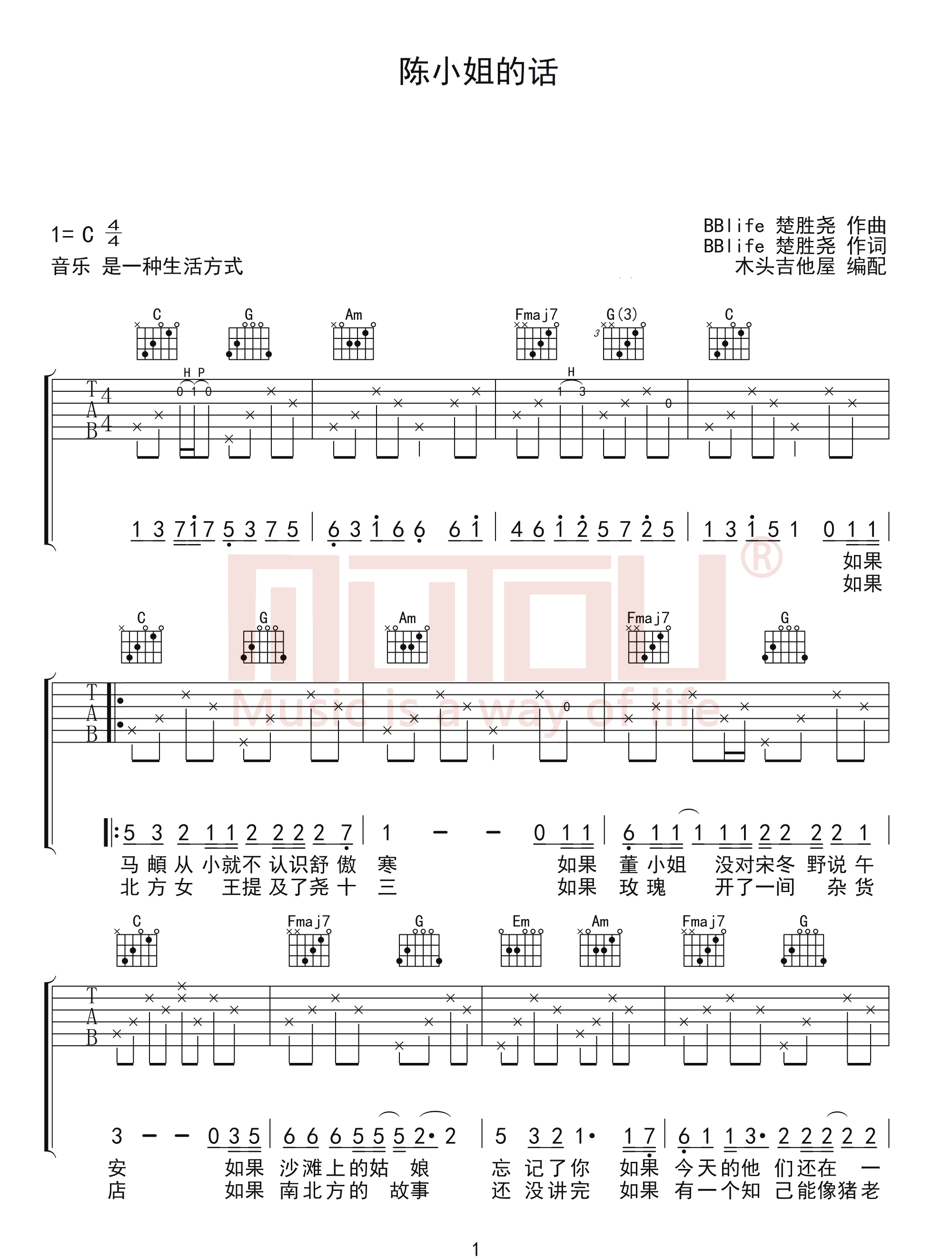 《陈小姐的话吉他谱》楚胜尧_C调六线谱_木头吉他屋制谱