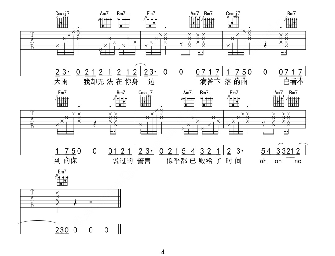 《R.吉他谱》李子豪_G调六线谱_网络转载制谱